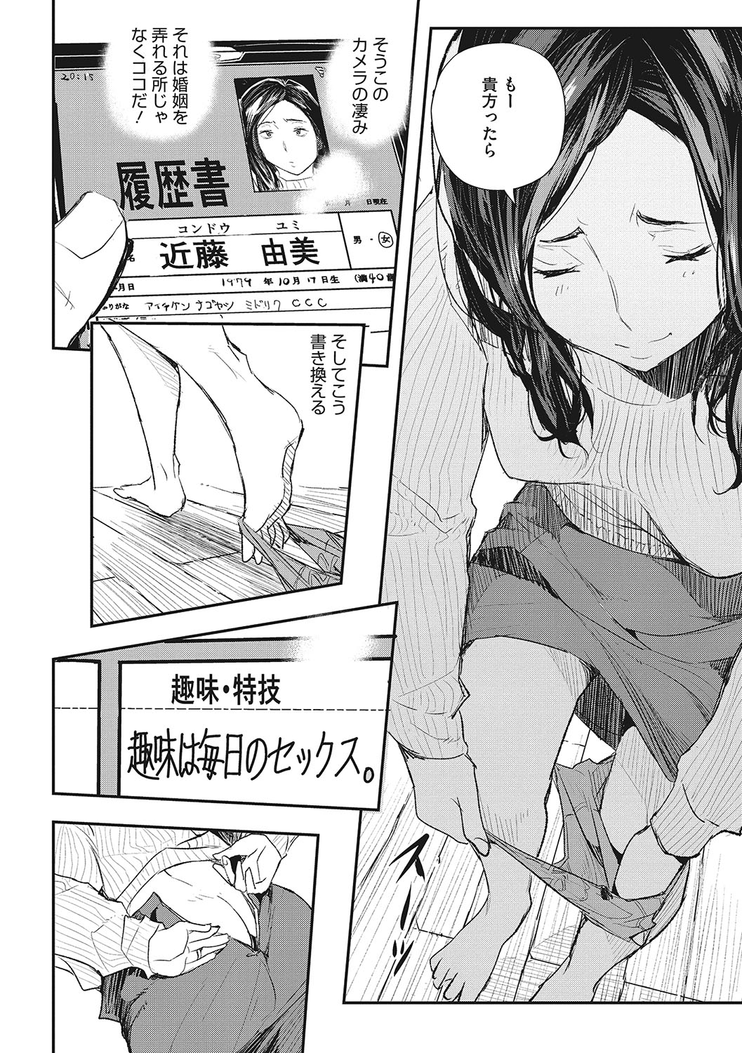Saimin Kisei page 131