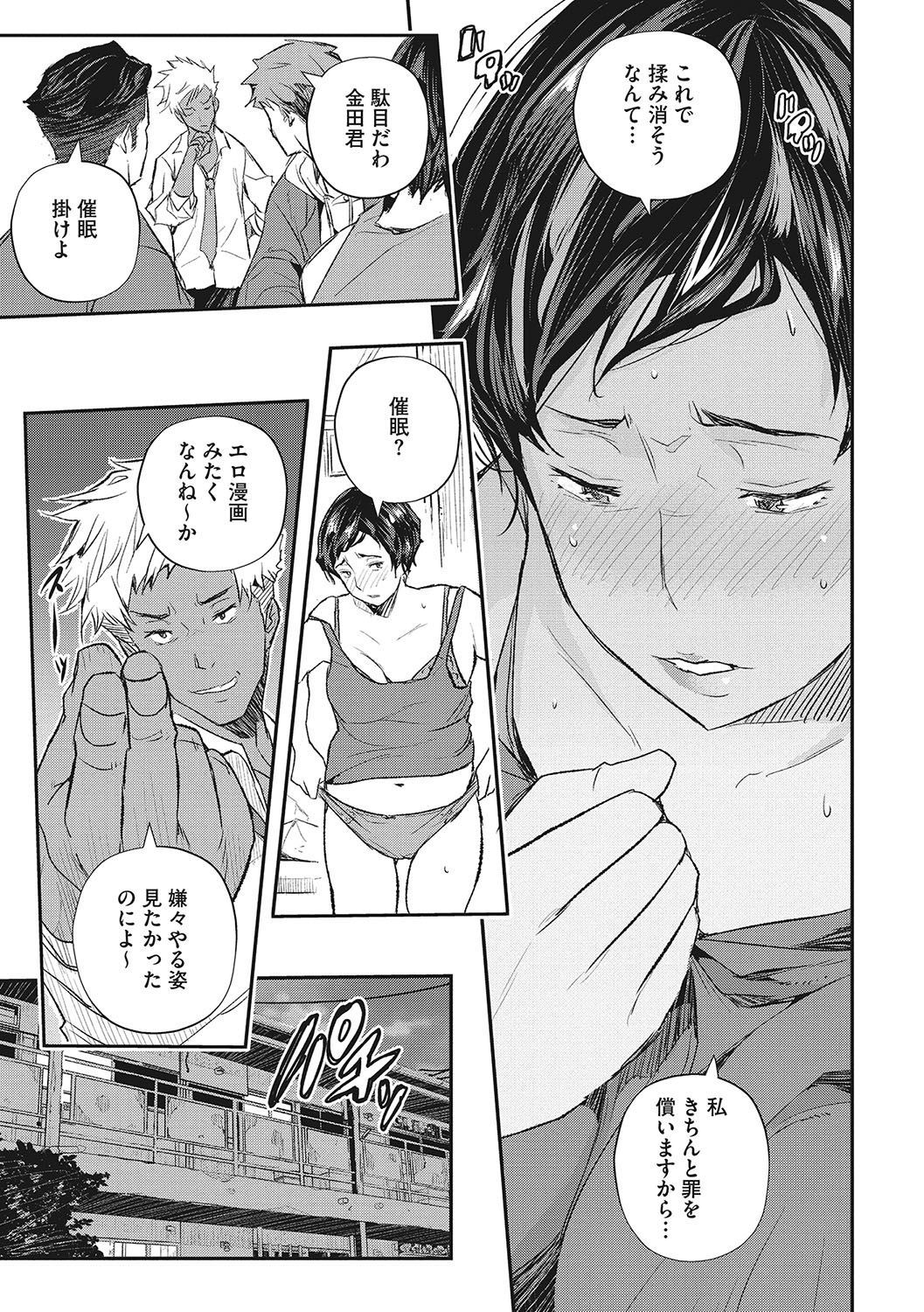 Saimin Kisei page 14