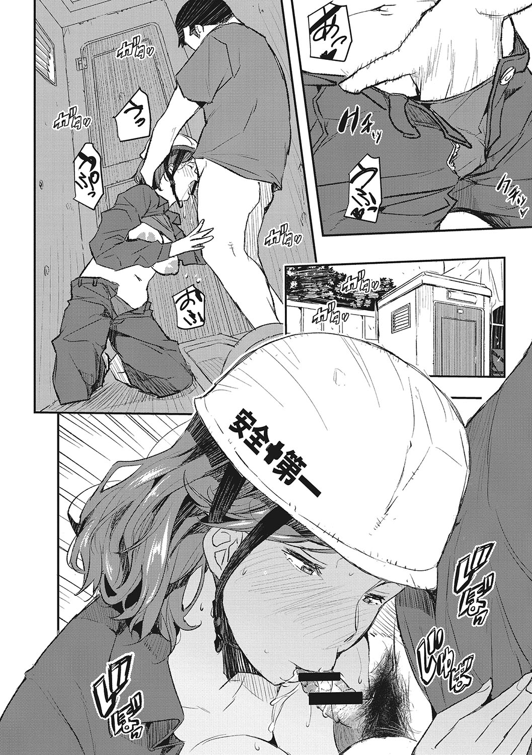 Saimin Kisei page 147