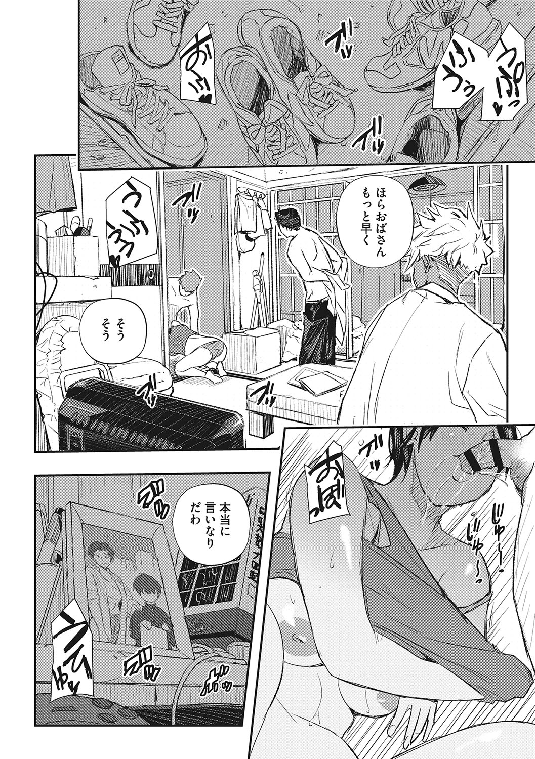 Saimin Kisei page 15