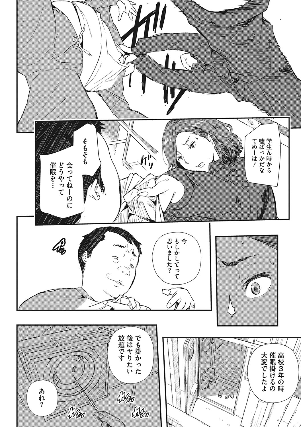 Saimin Kisei page 151