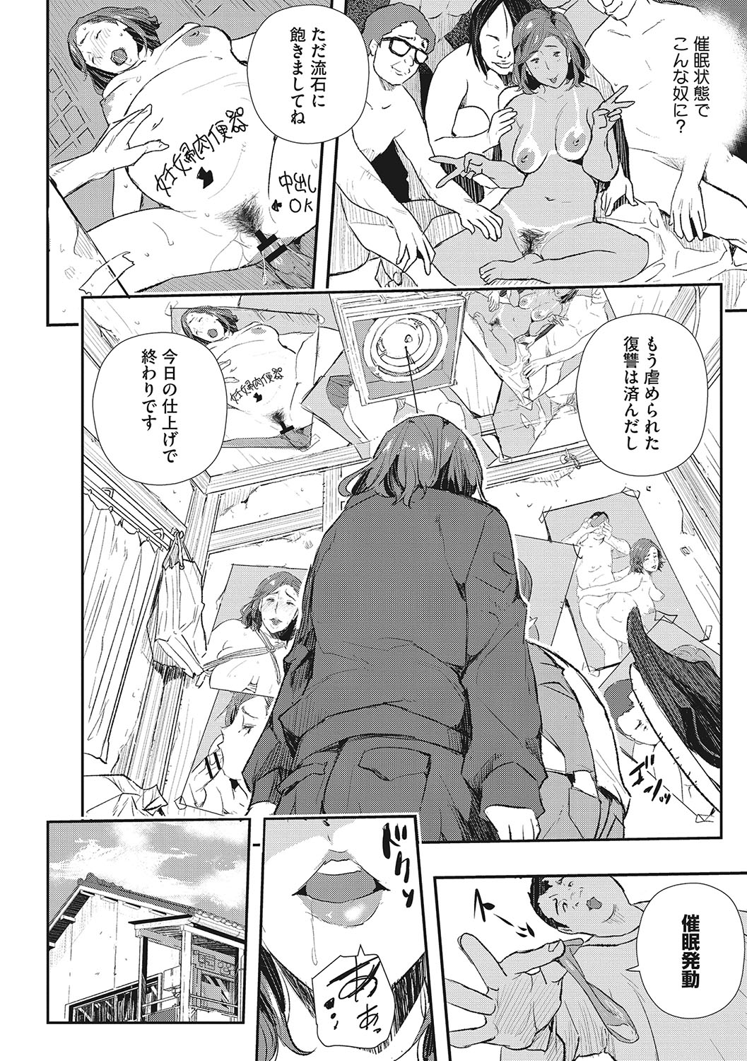 Saimin Kisei page 153