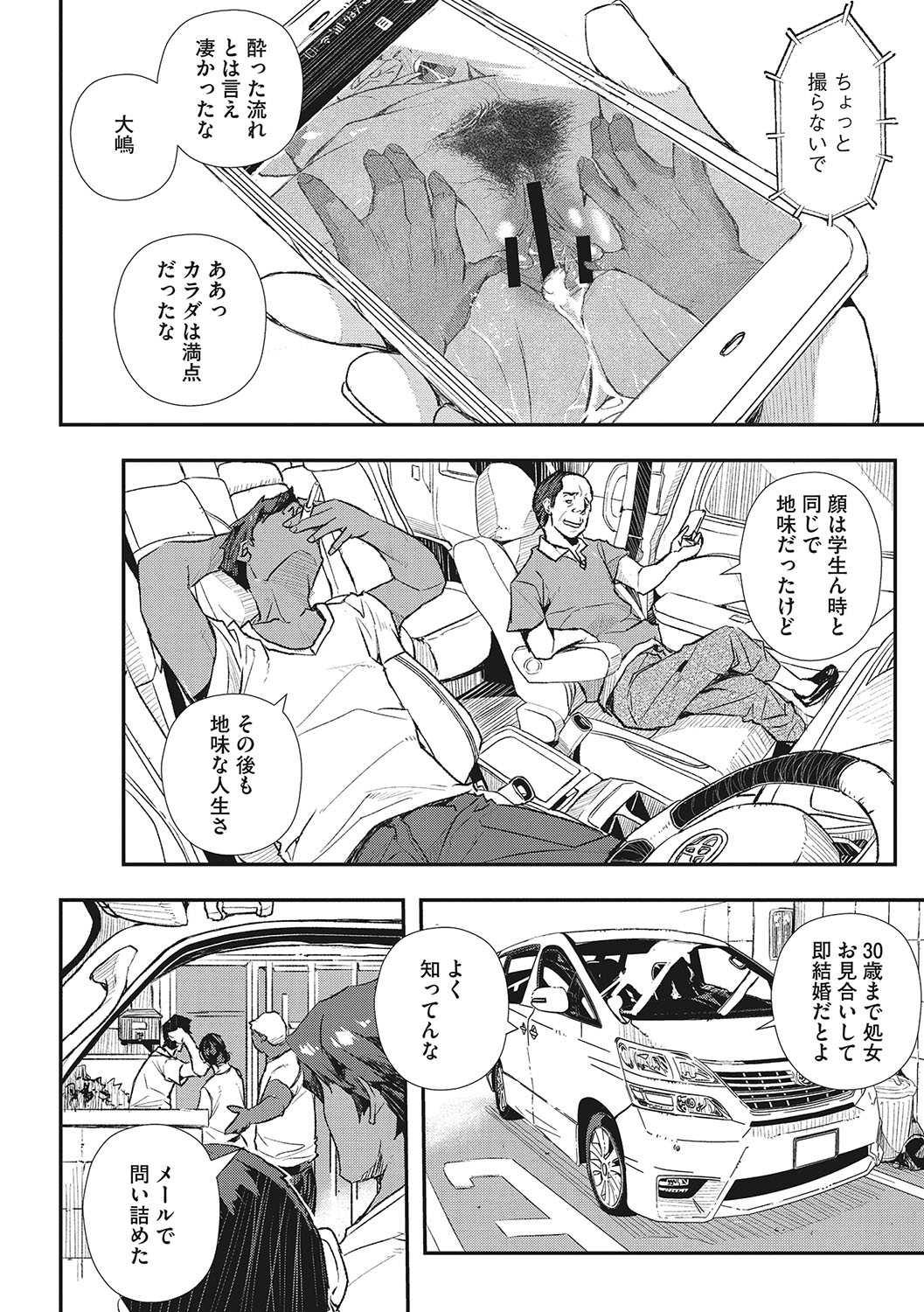 Saimin Kisei page 167