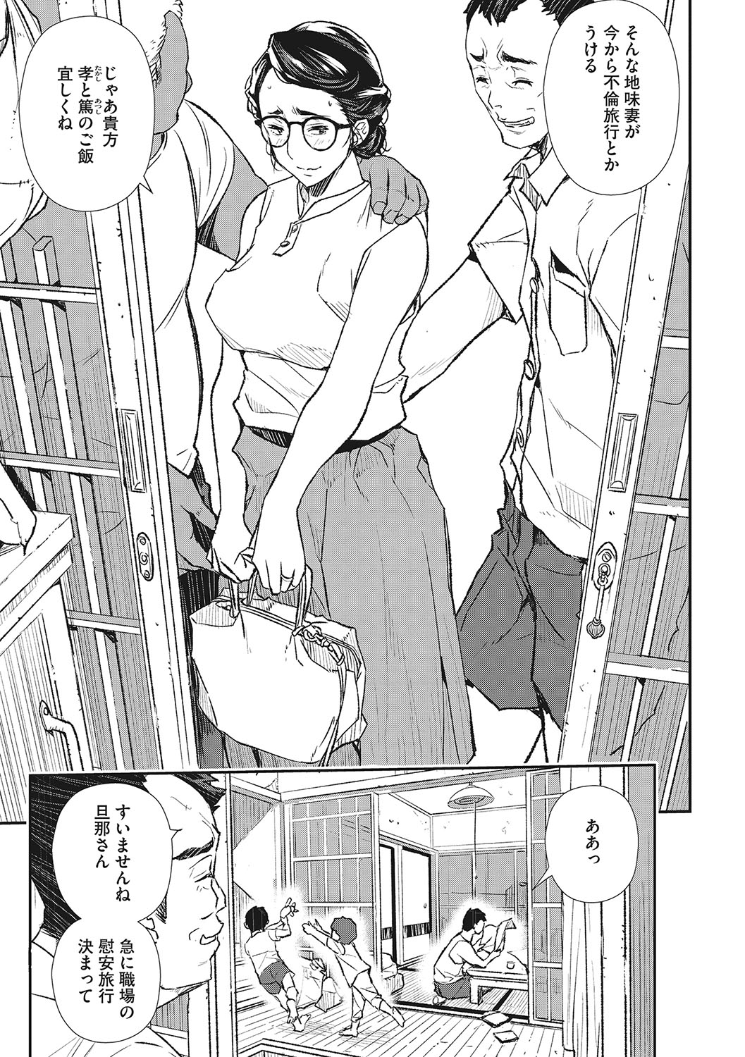 Saimin Kisei page 168