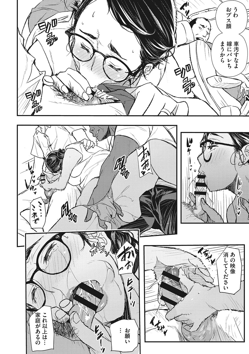 Saimin Kisei page 171