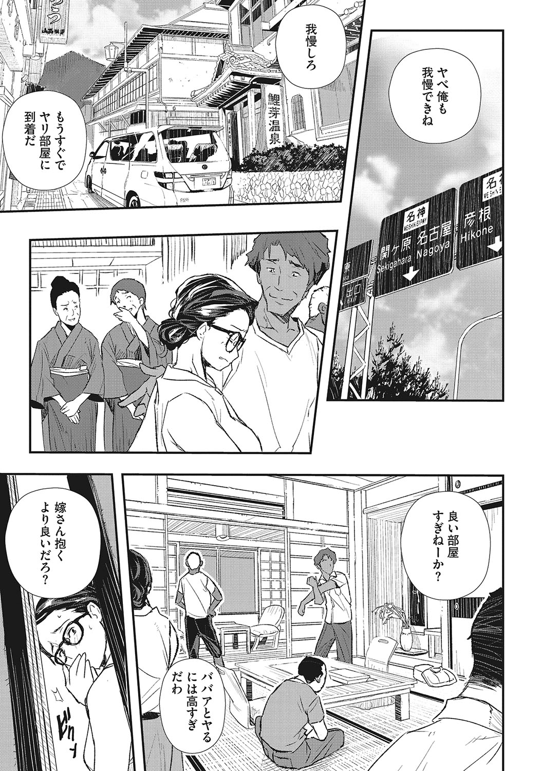 Saimin Kisei page 174