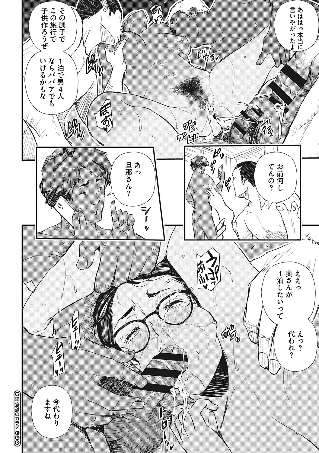 Saimin Kisei page 187