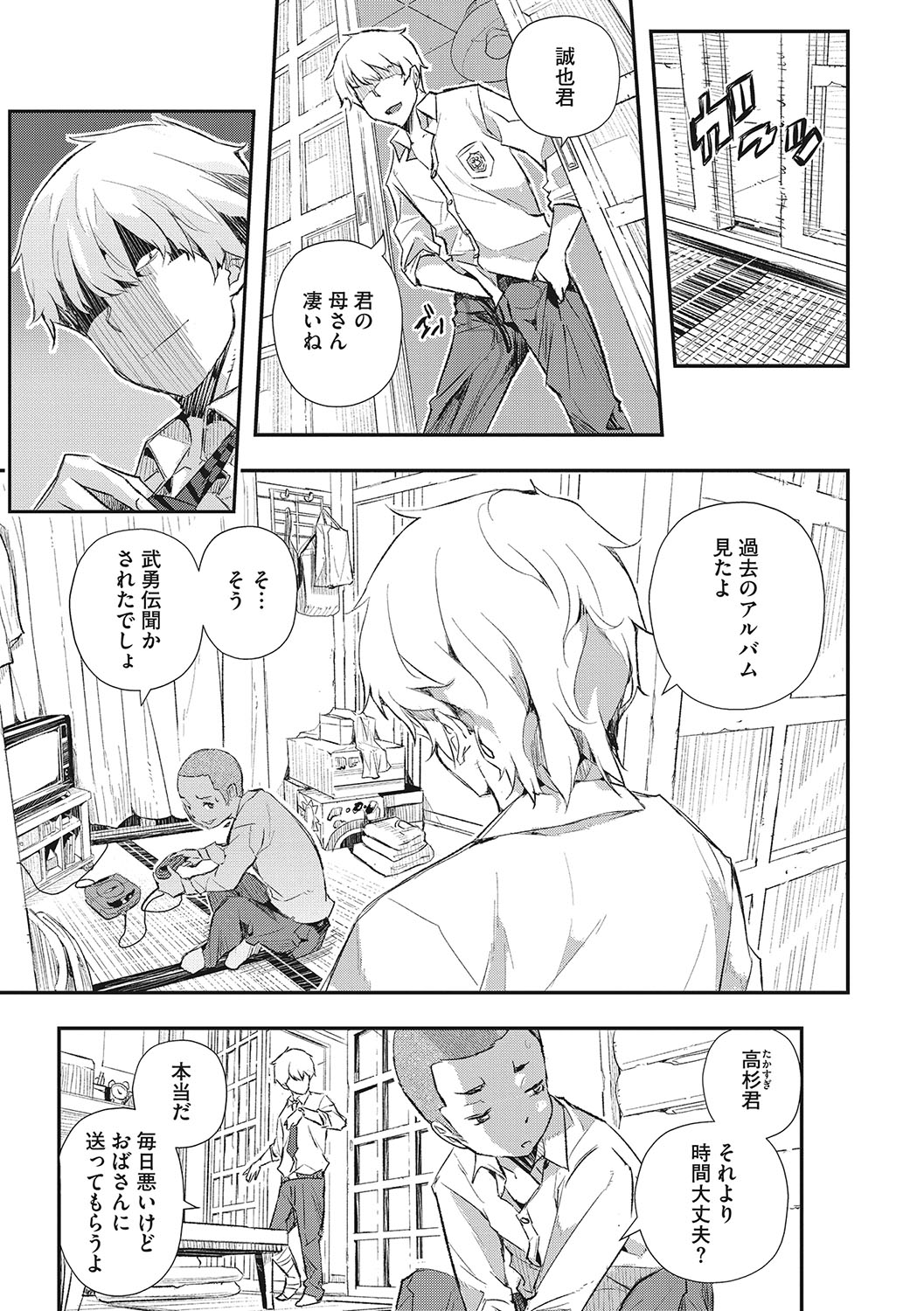 Saimin Kisei page 192