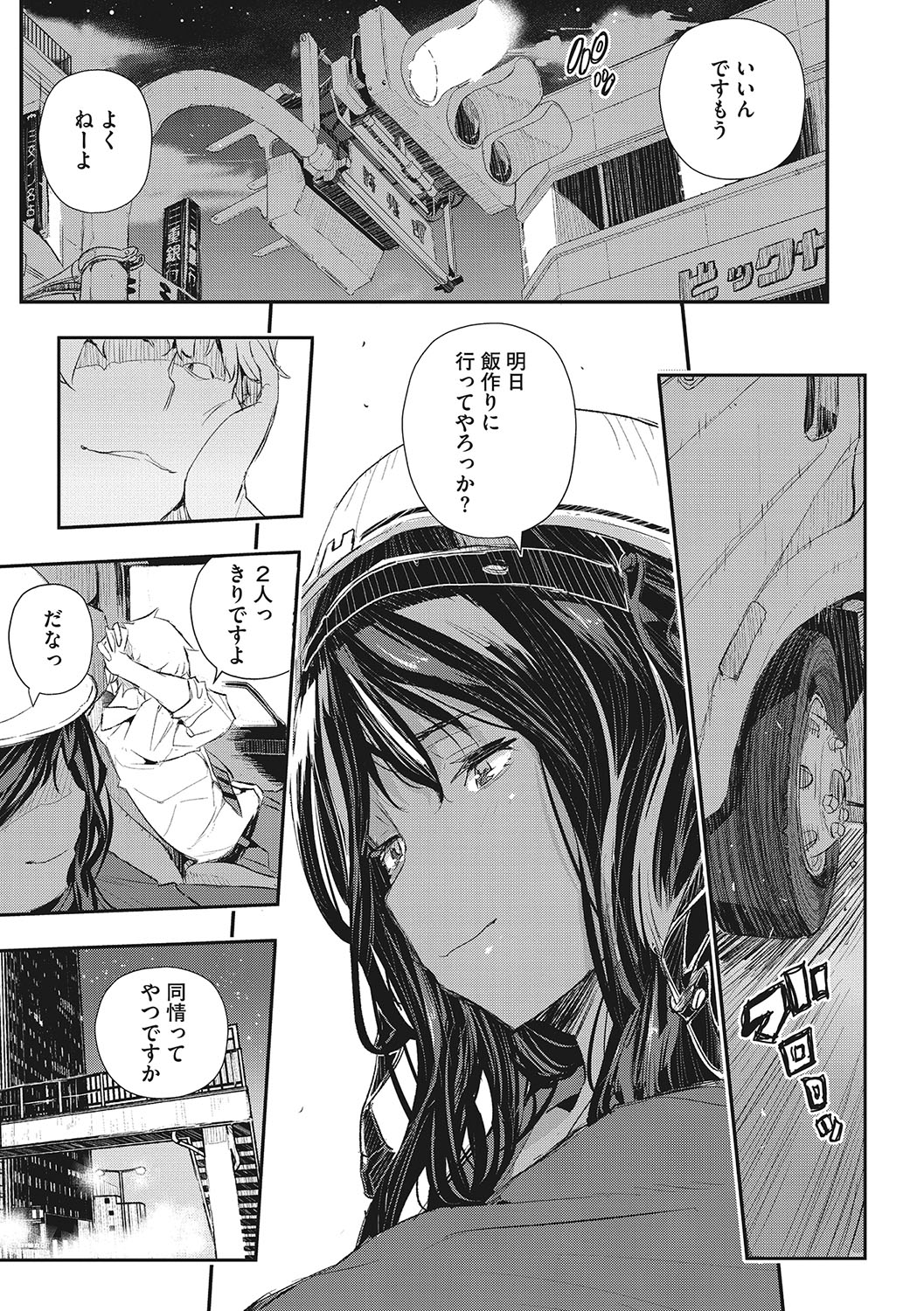 Saimin Kisei page 196