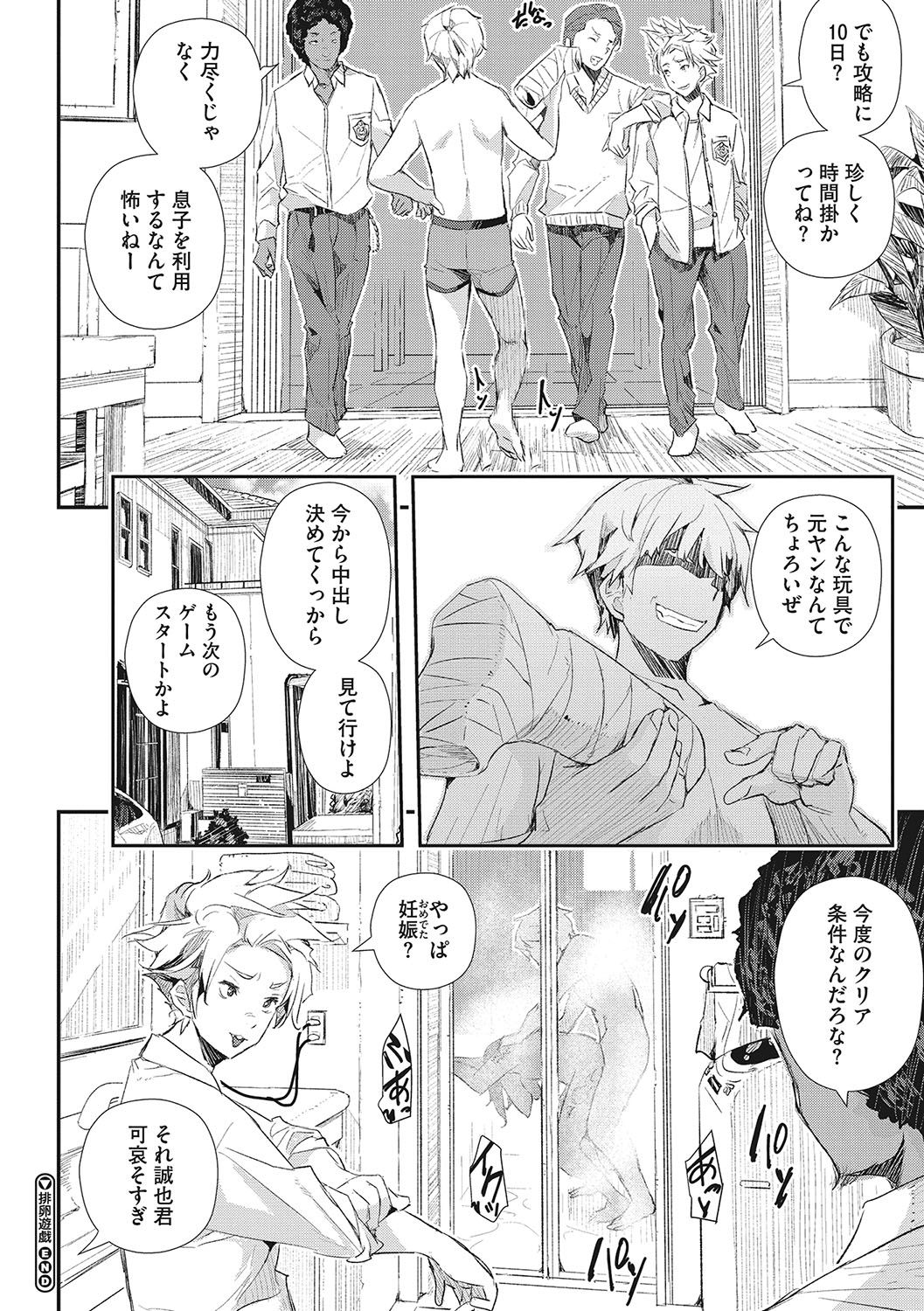 Saimin Kisei page 209
