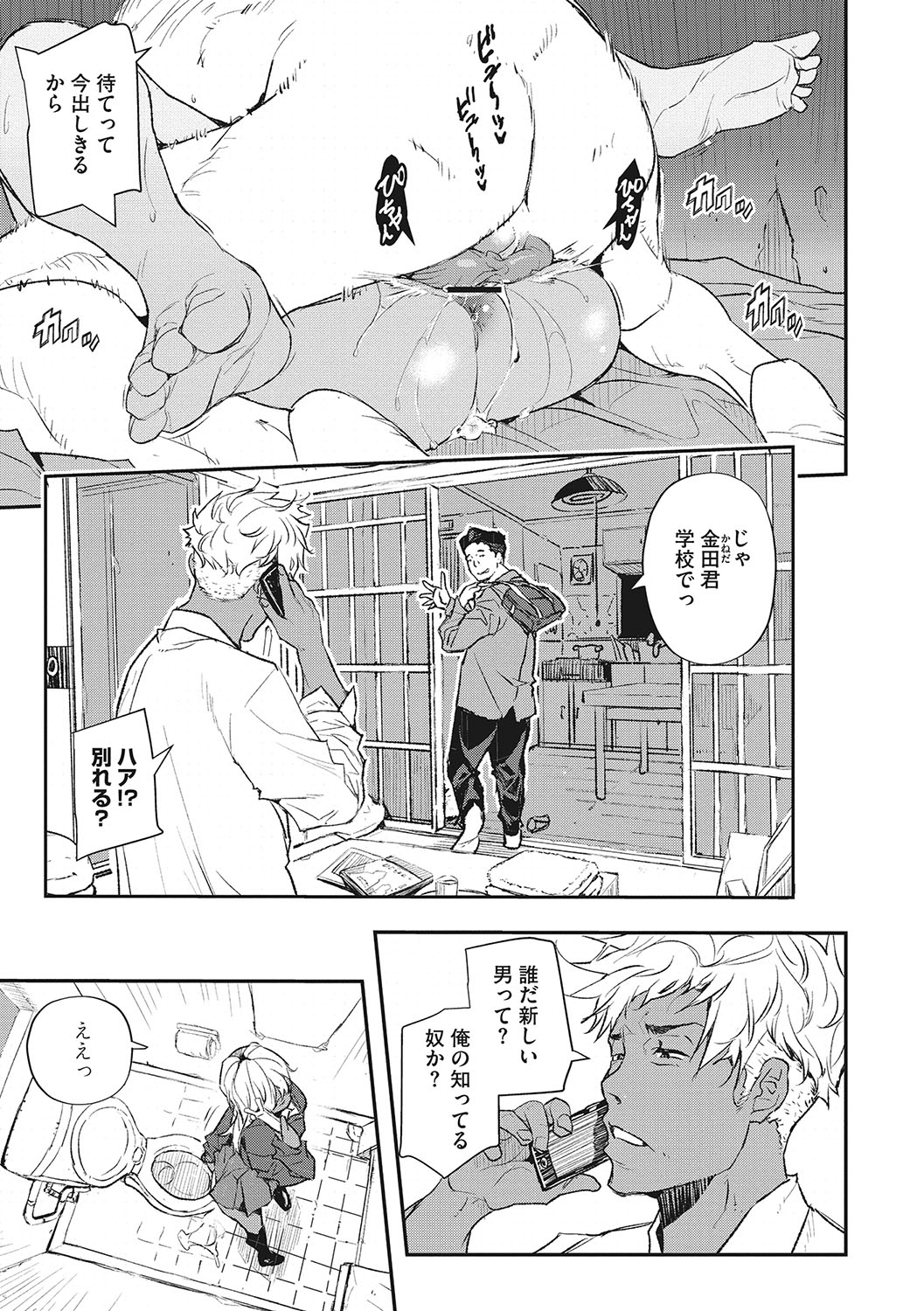 Saimin Kisei page 28