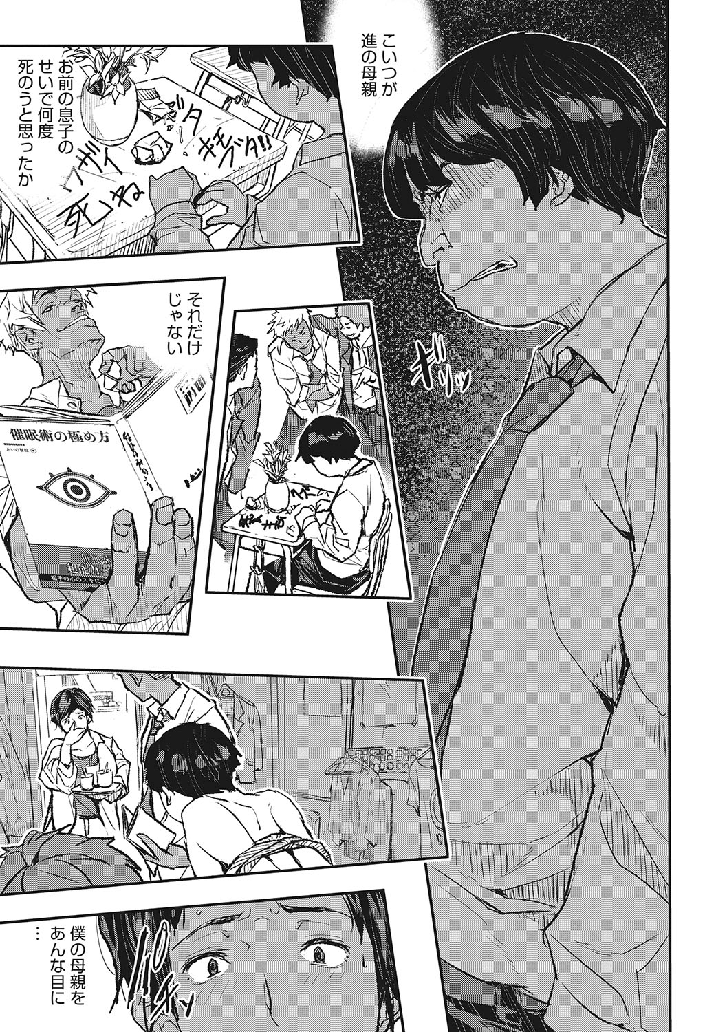 Saimin Kisei page 32