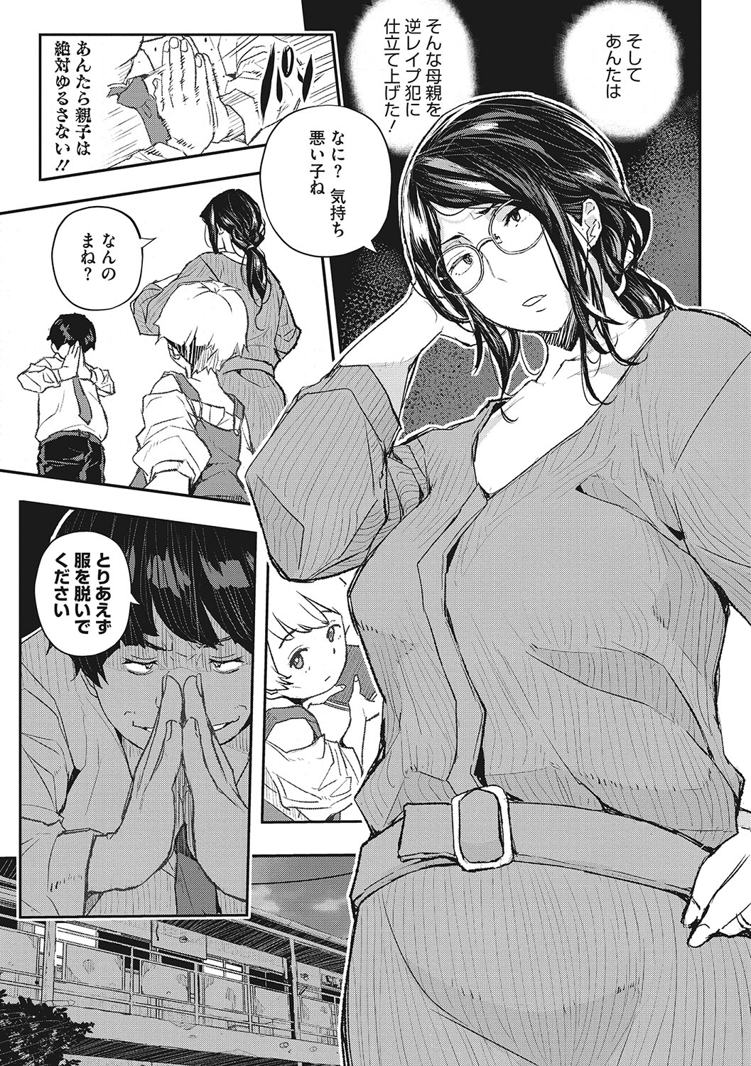 Saimin Kisei page 34