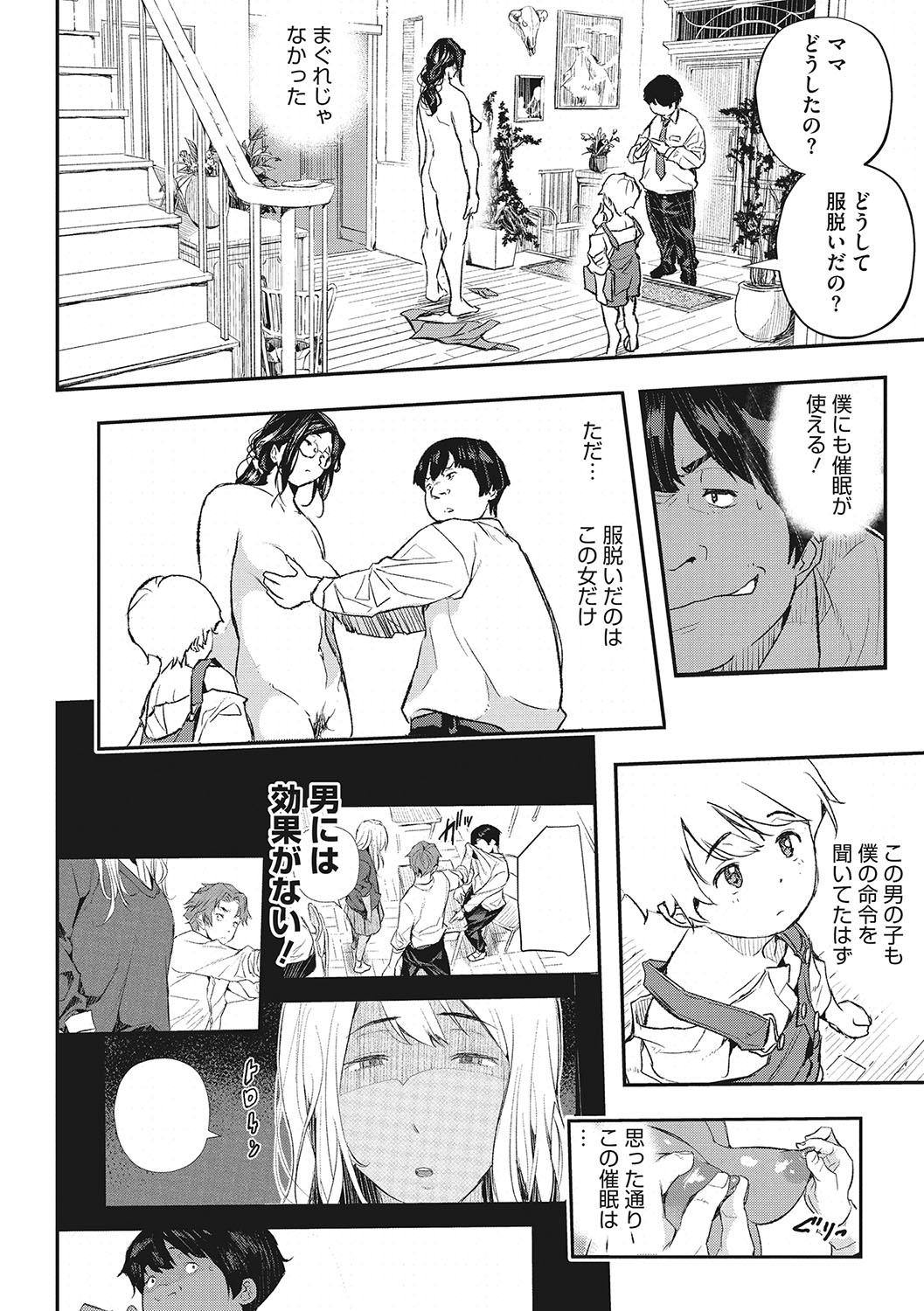 Saimin Kisei page 37