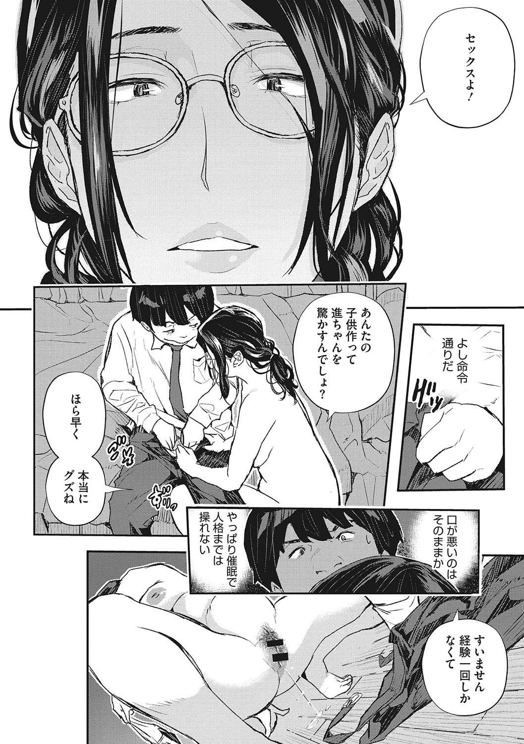 Saimin Kisei page 39