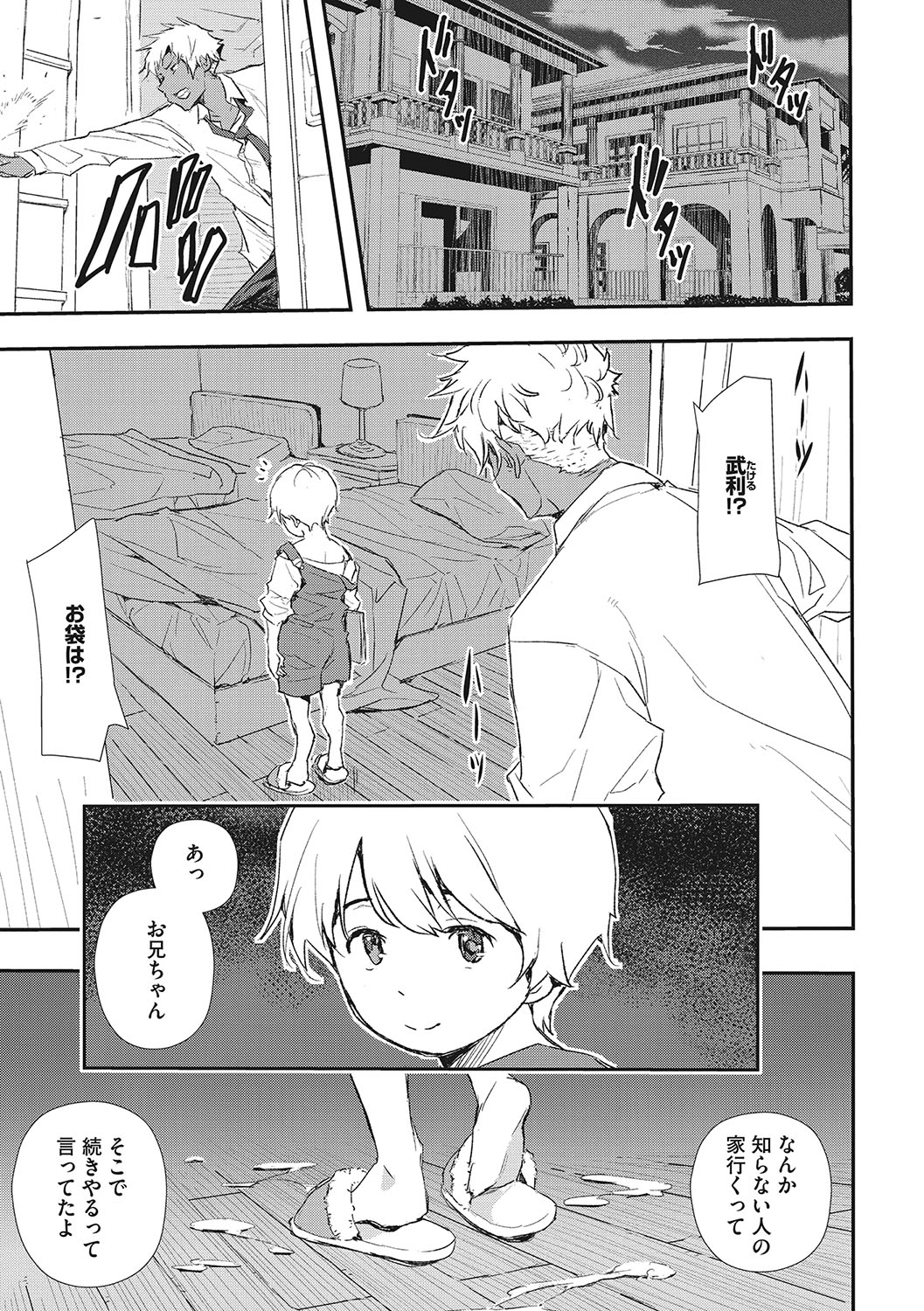 Saimin Kisei page 48