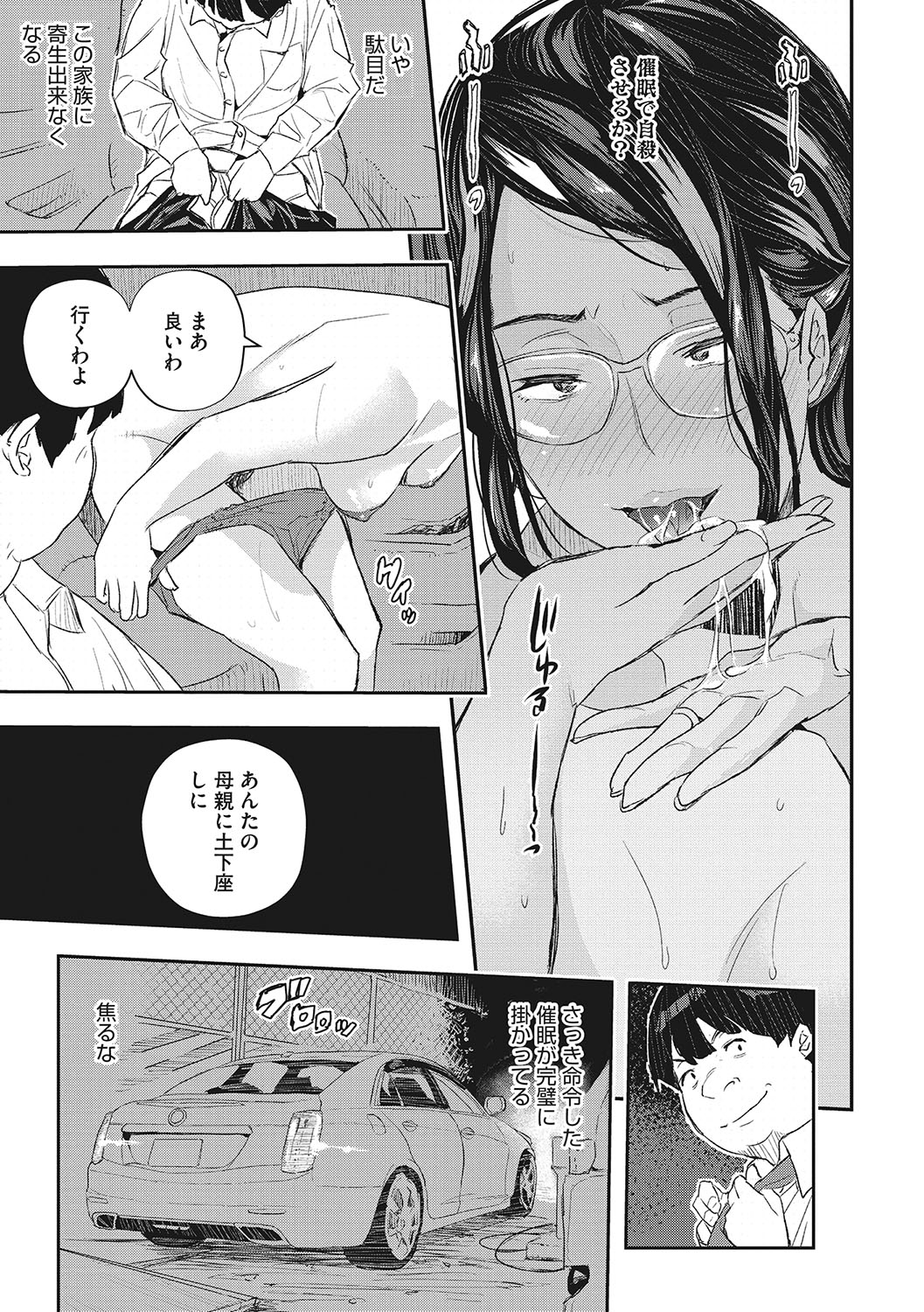 Saimin Kisei page 58