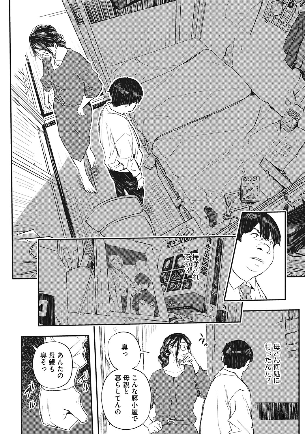 Saimin Kisei page 59