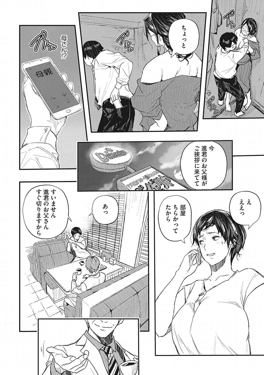 Saimin Kisei page 61