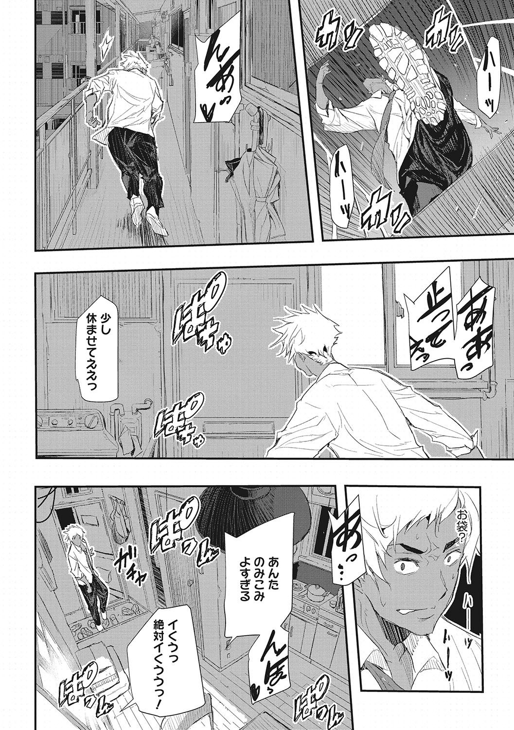 Saimin Kisei page 63