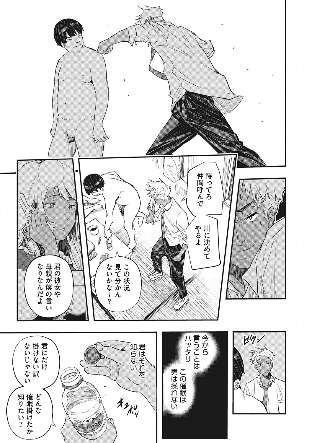 Saimin Kisei page 66