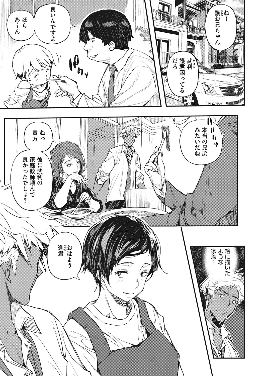 Saimin Kisei page 80