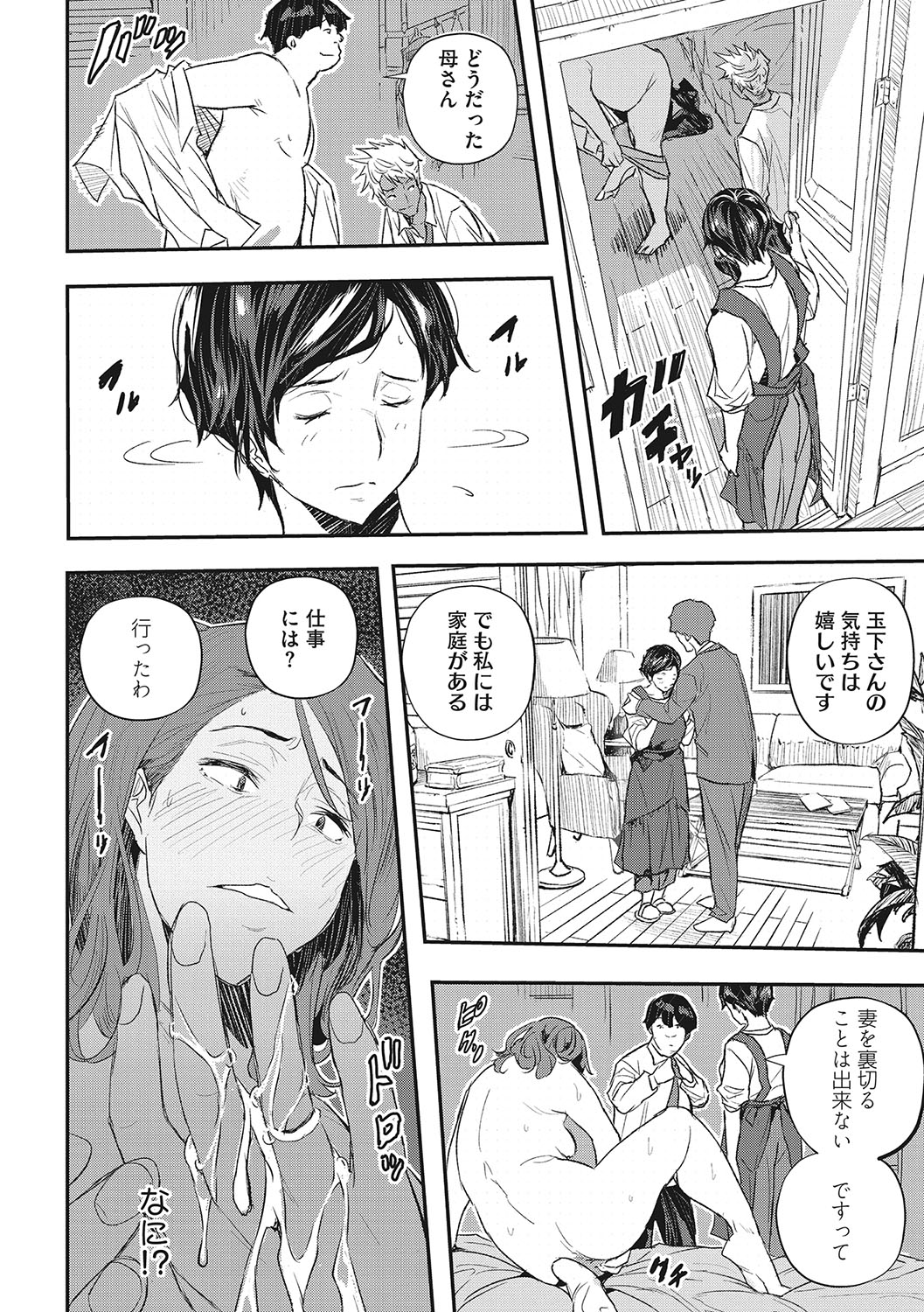 Saimin Kisei page 85