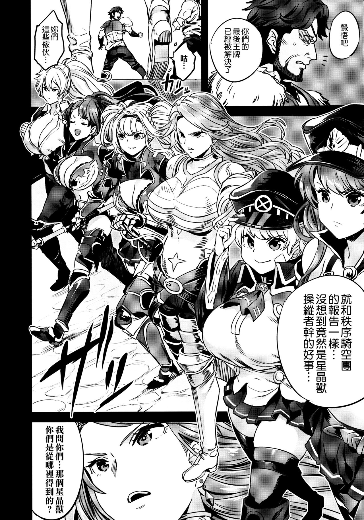 Saimin Mesubuta Kikuudan page 10