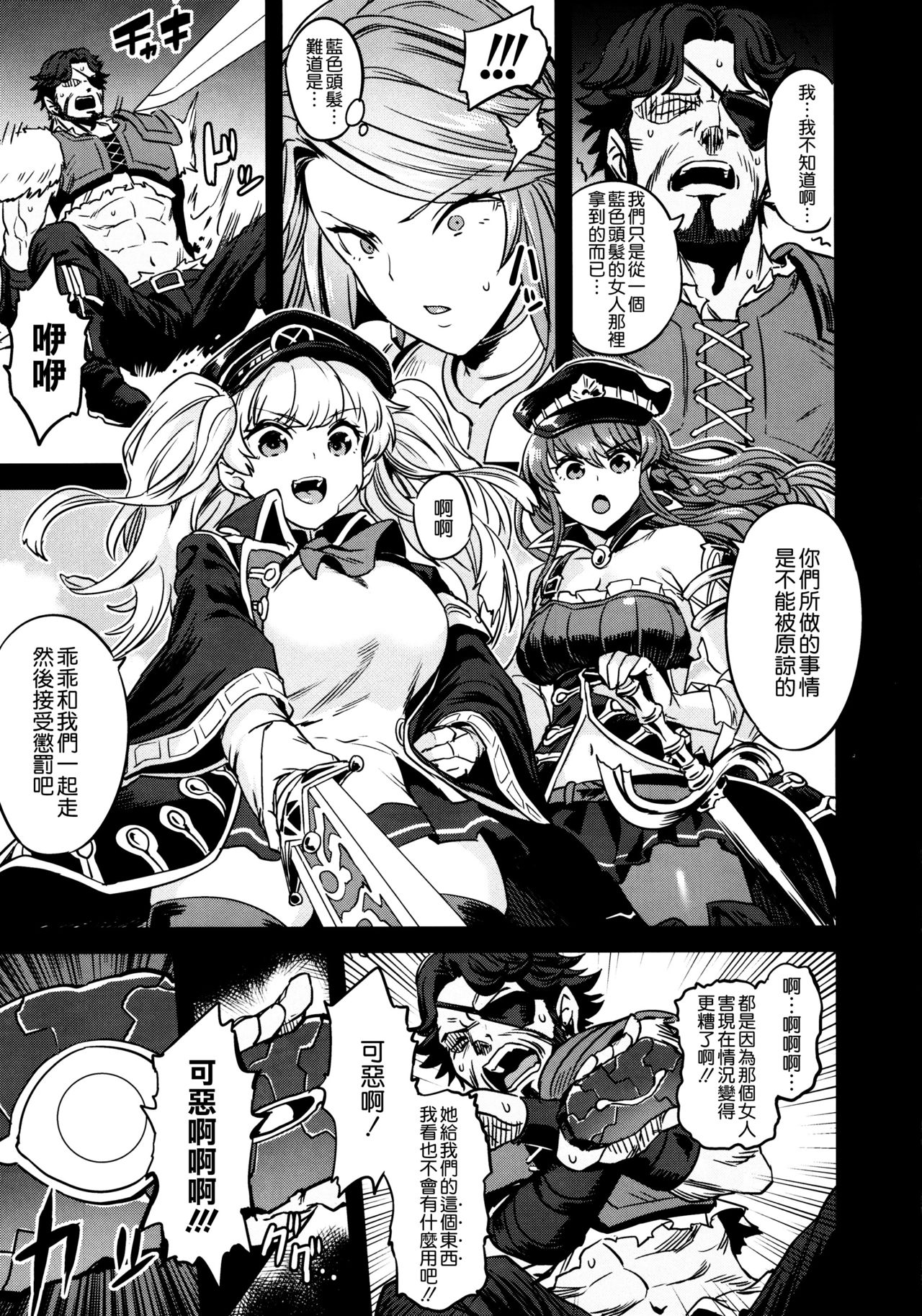 Saimin Mesubuta Kikuudan page 11