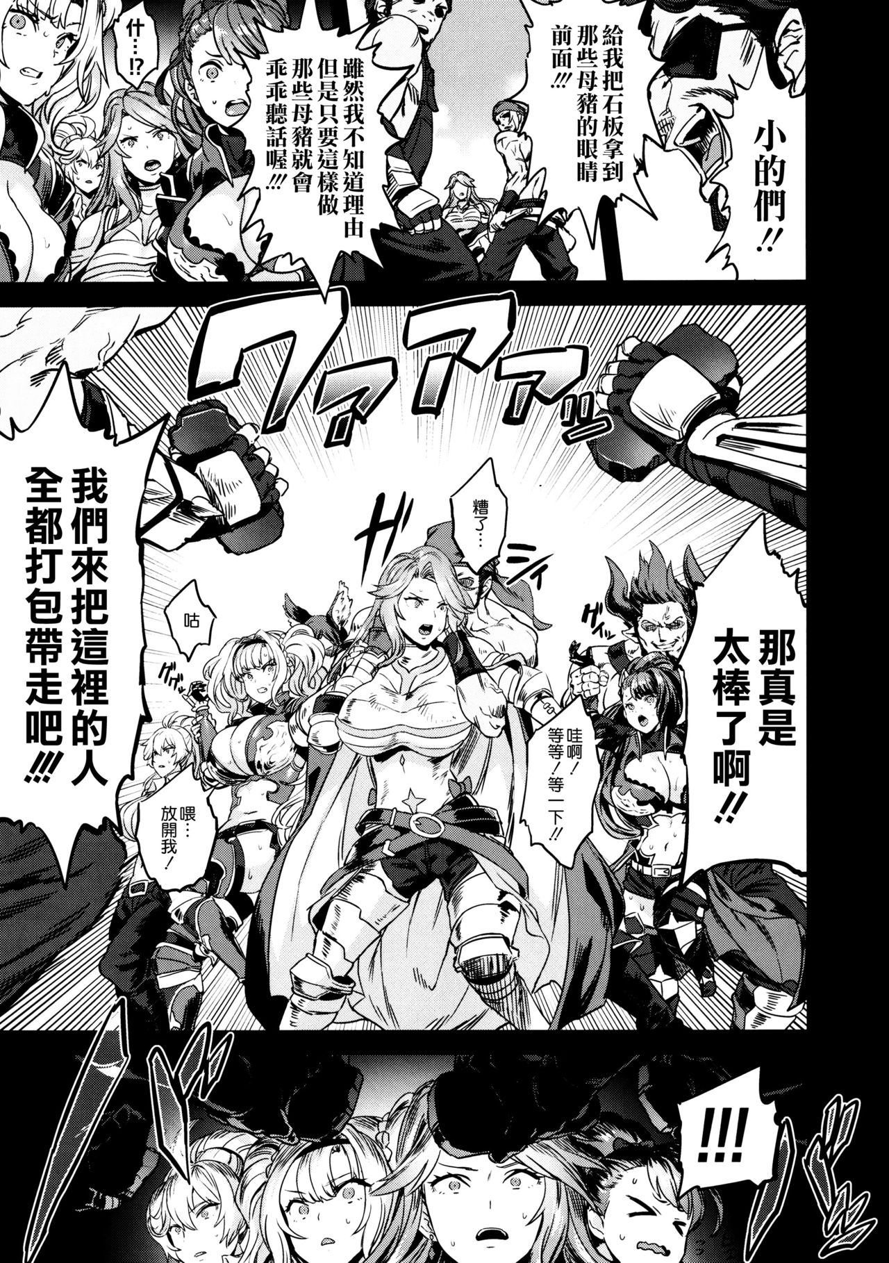 Saimin Mesubuta Kikuudan page 17