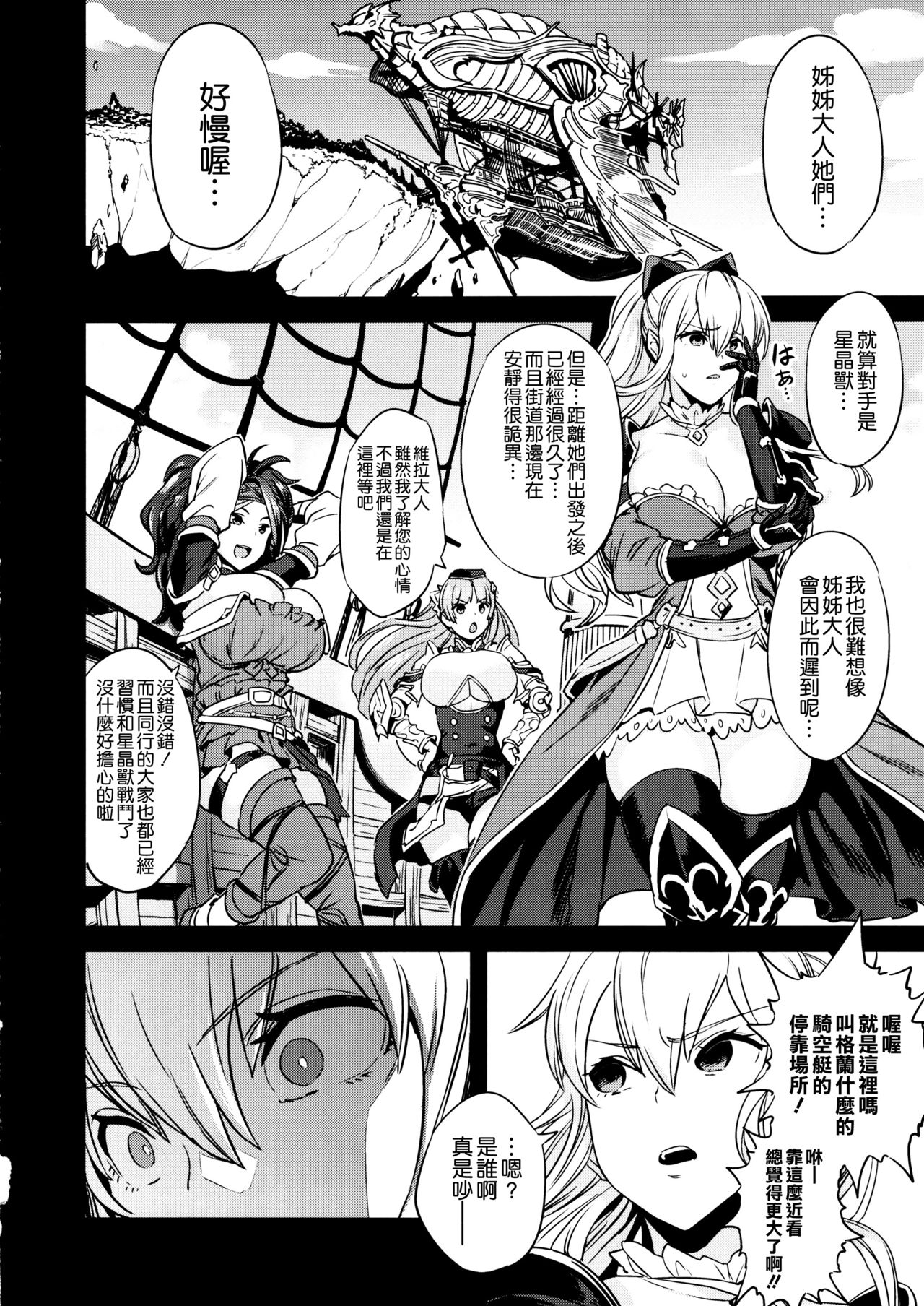 Saimin Mesubuta Kikuudan page 20