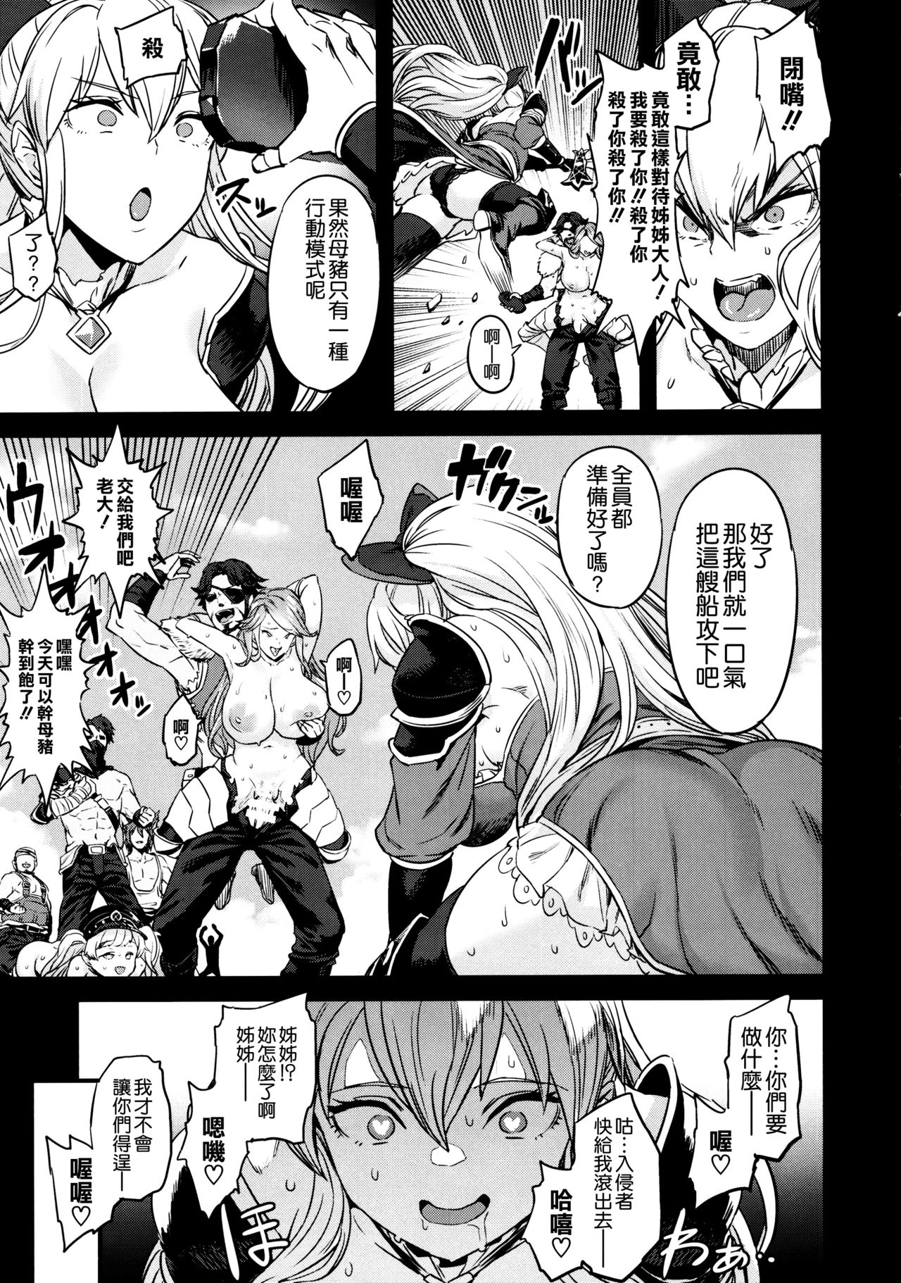 Saimin Mesubuta Kikuudan page 23