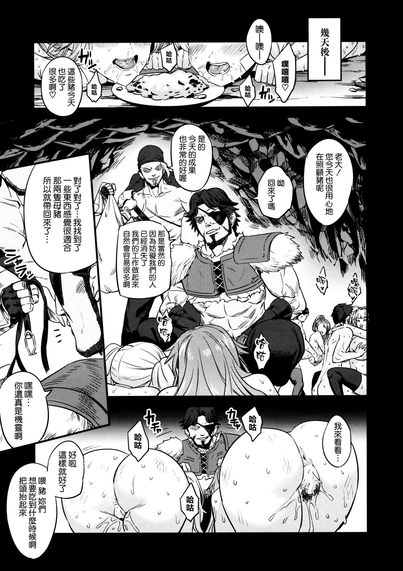 Saimin Mesubuta Kikuudan page 41