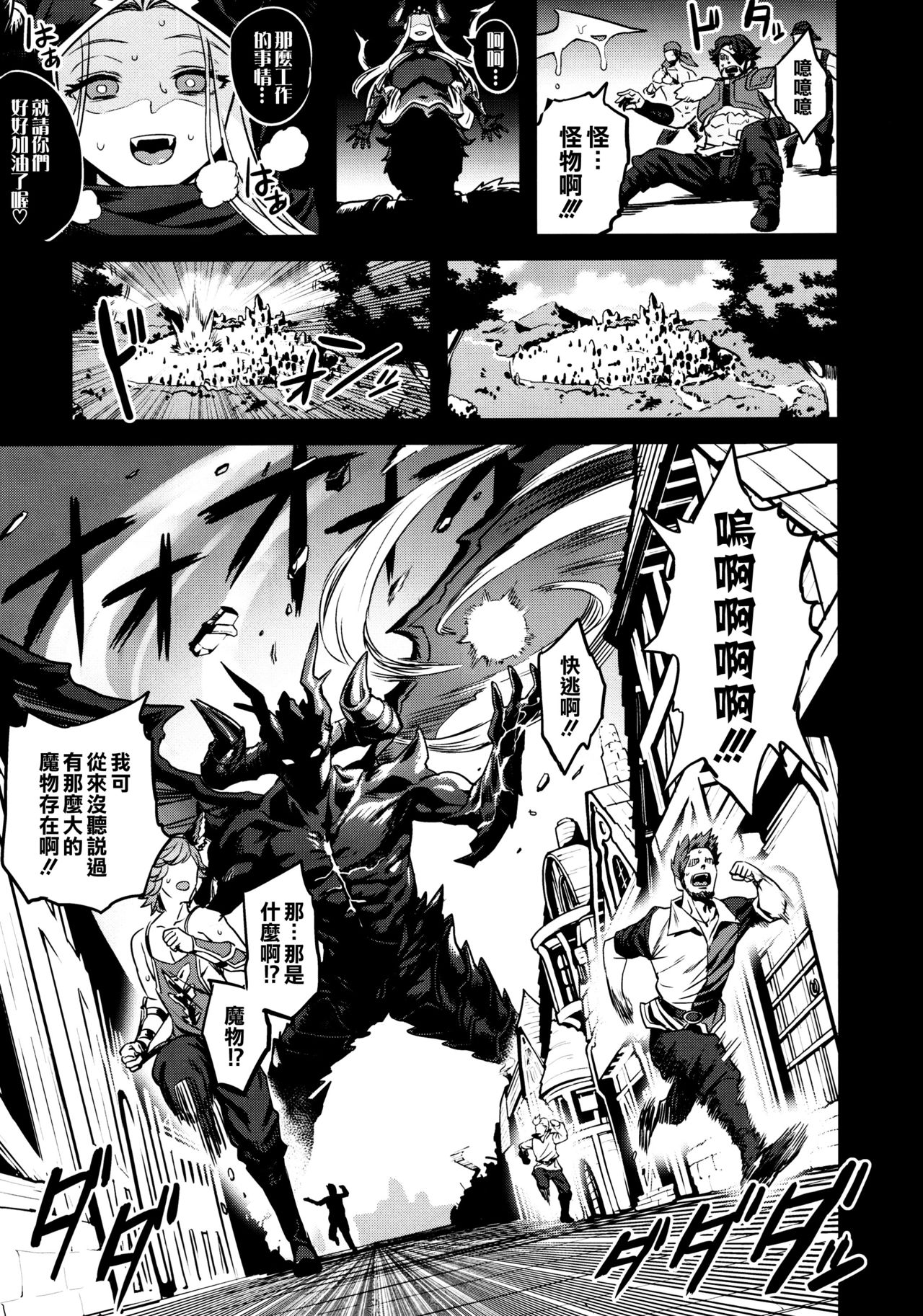 Saimin Mesubuta Kikuudan page 7