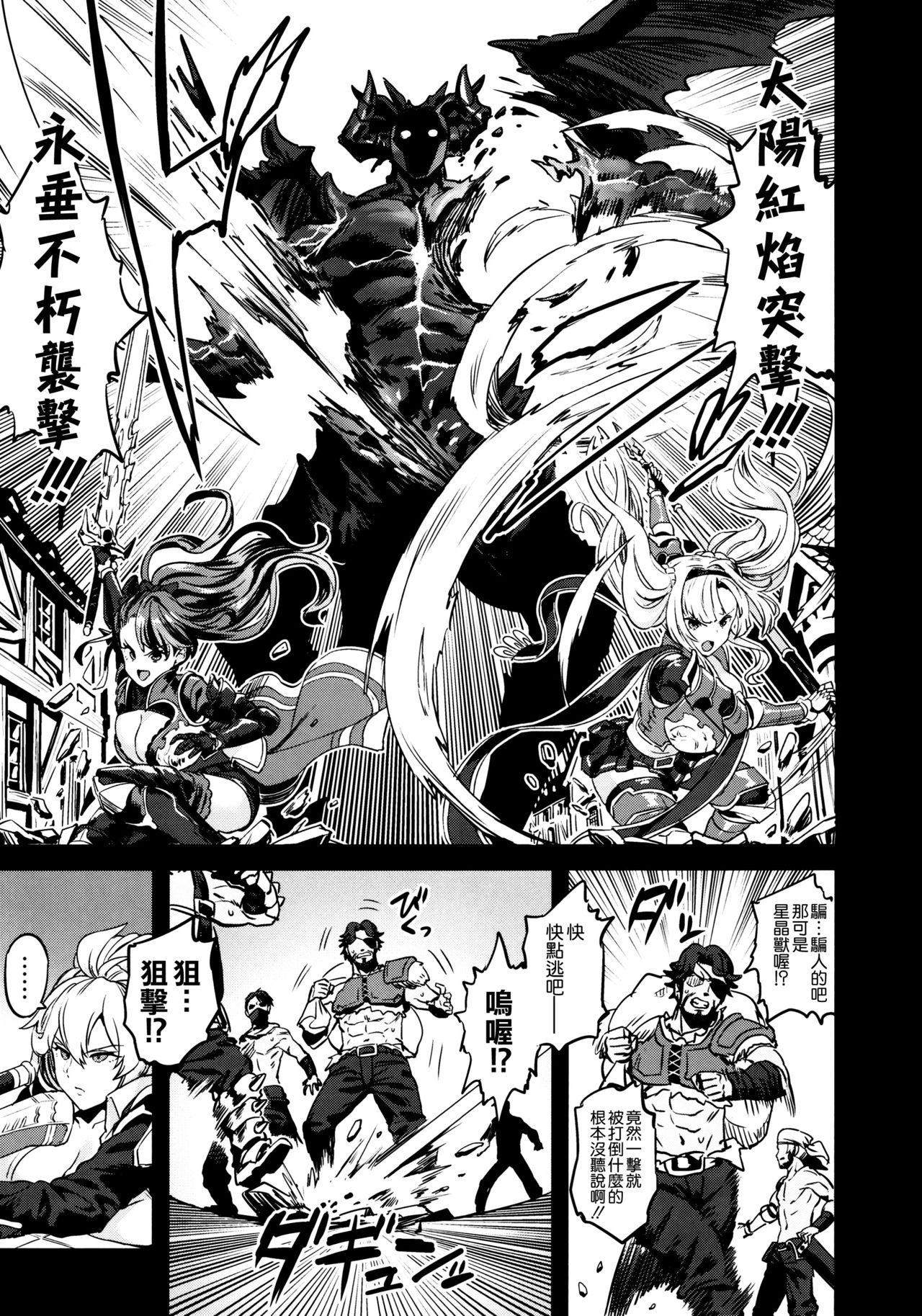 Saimin Mesubuta Kikuudan page 9