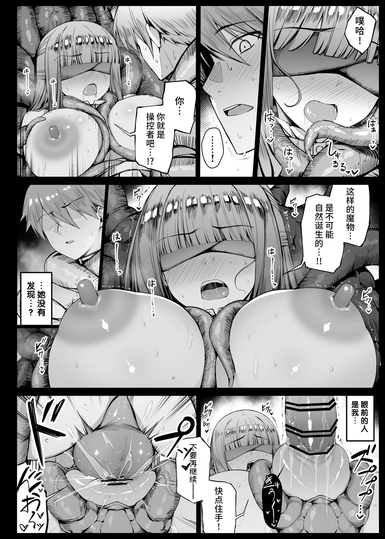 Saimin ni Kakatta Fern-chan EP 1-10 page 107