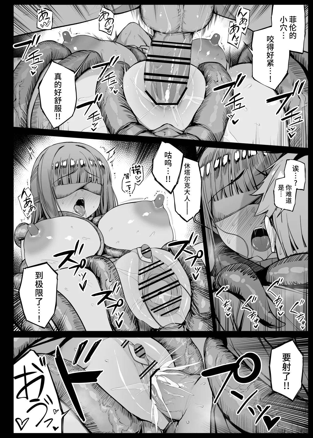 Saimin ni Kakatta Fern-chan EP 1-10 page 109