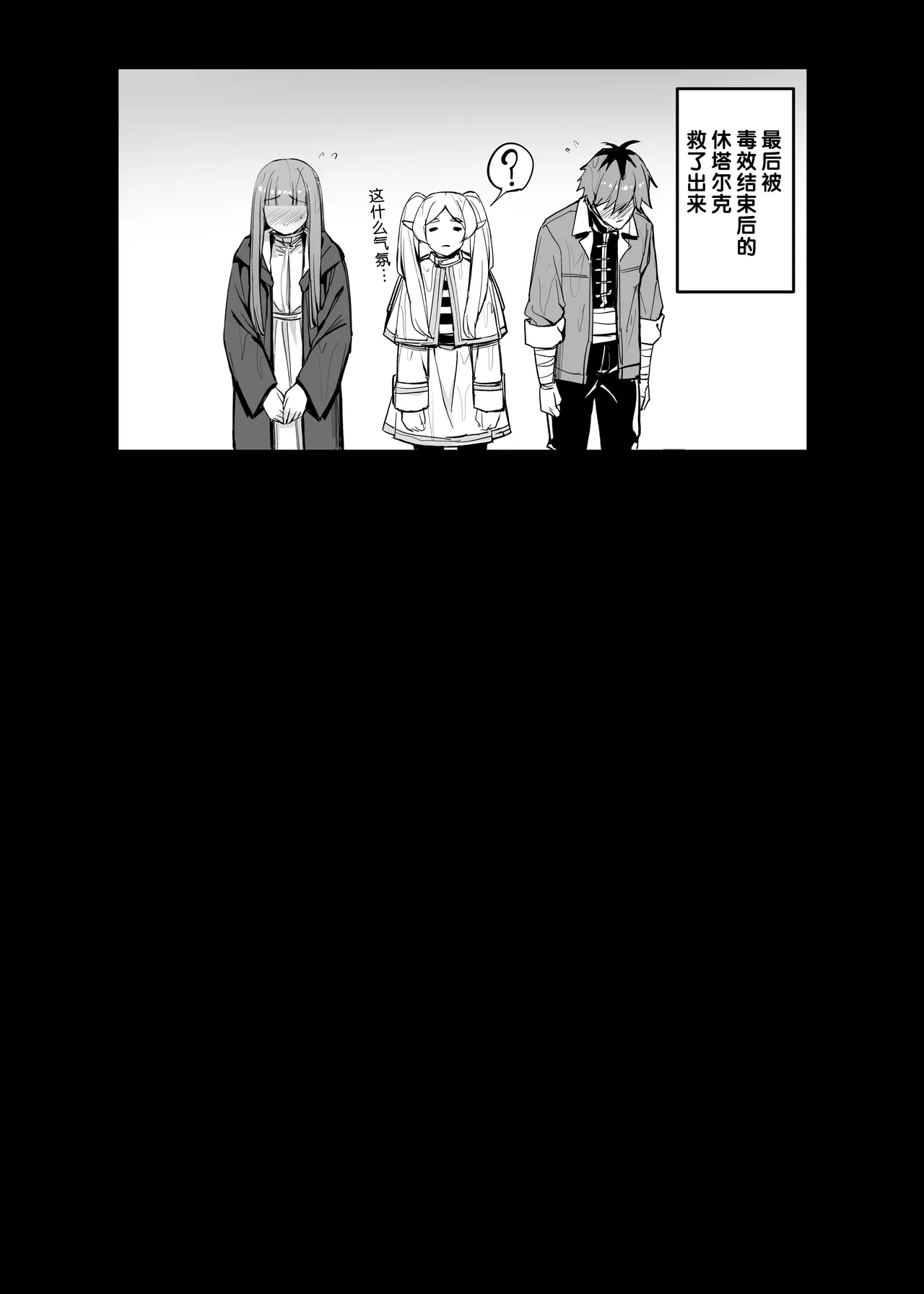 Saimin ni Kakatta Fern-chan EP 1-10 page 111