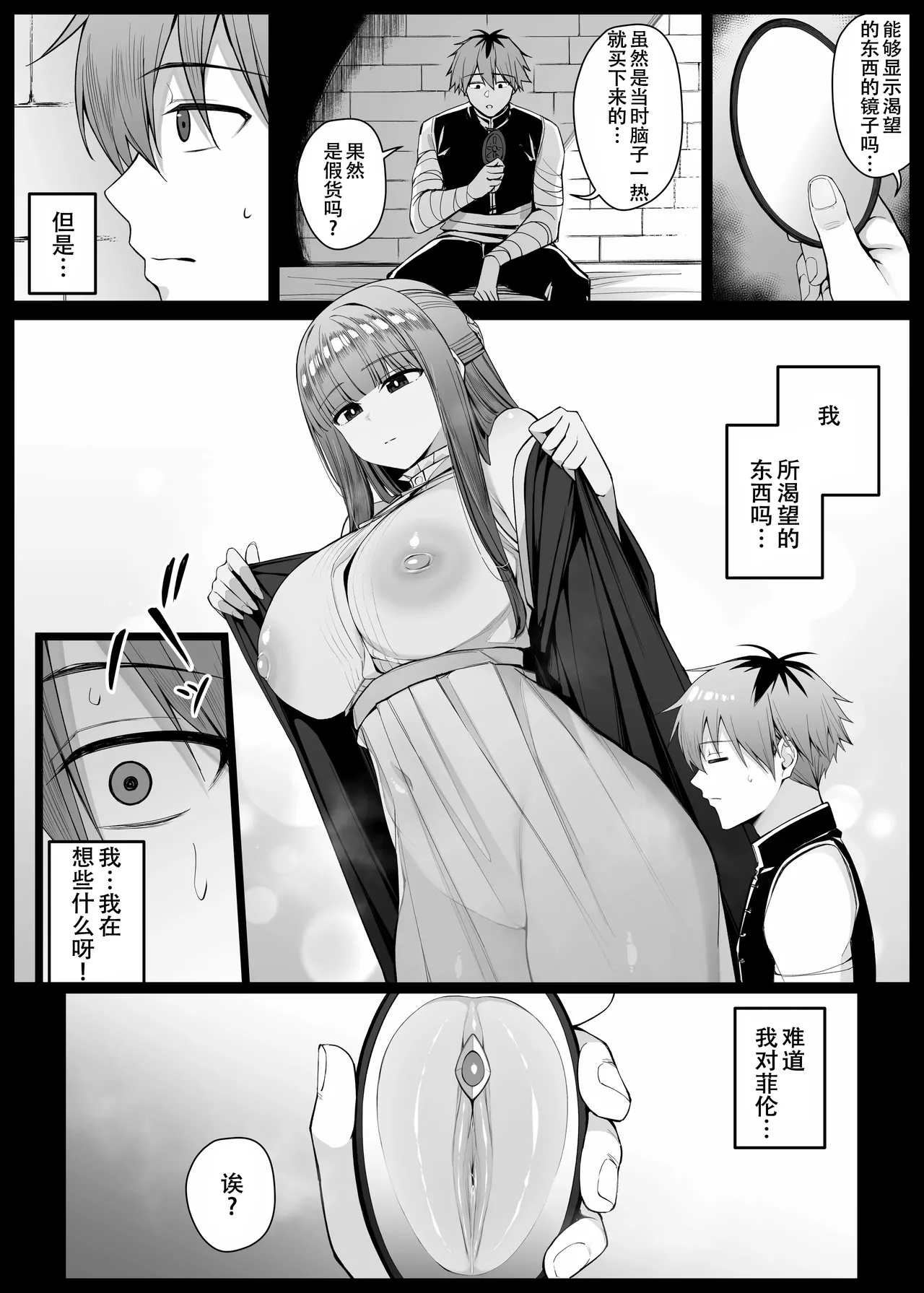 Saimin ni Kakatta Fern-chan EP 1-10 page 112