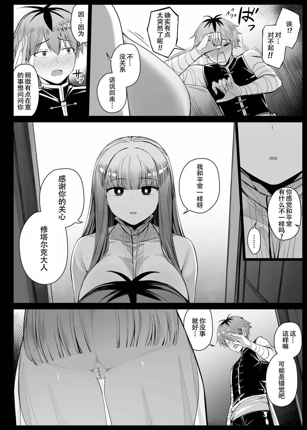 Saimin ni Kakatta Fern-chan EP 1-10 page 115
