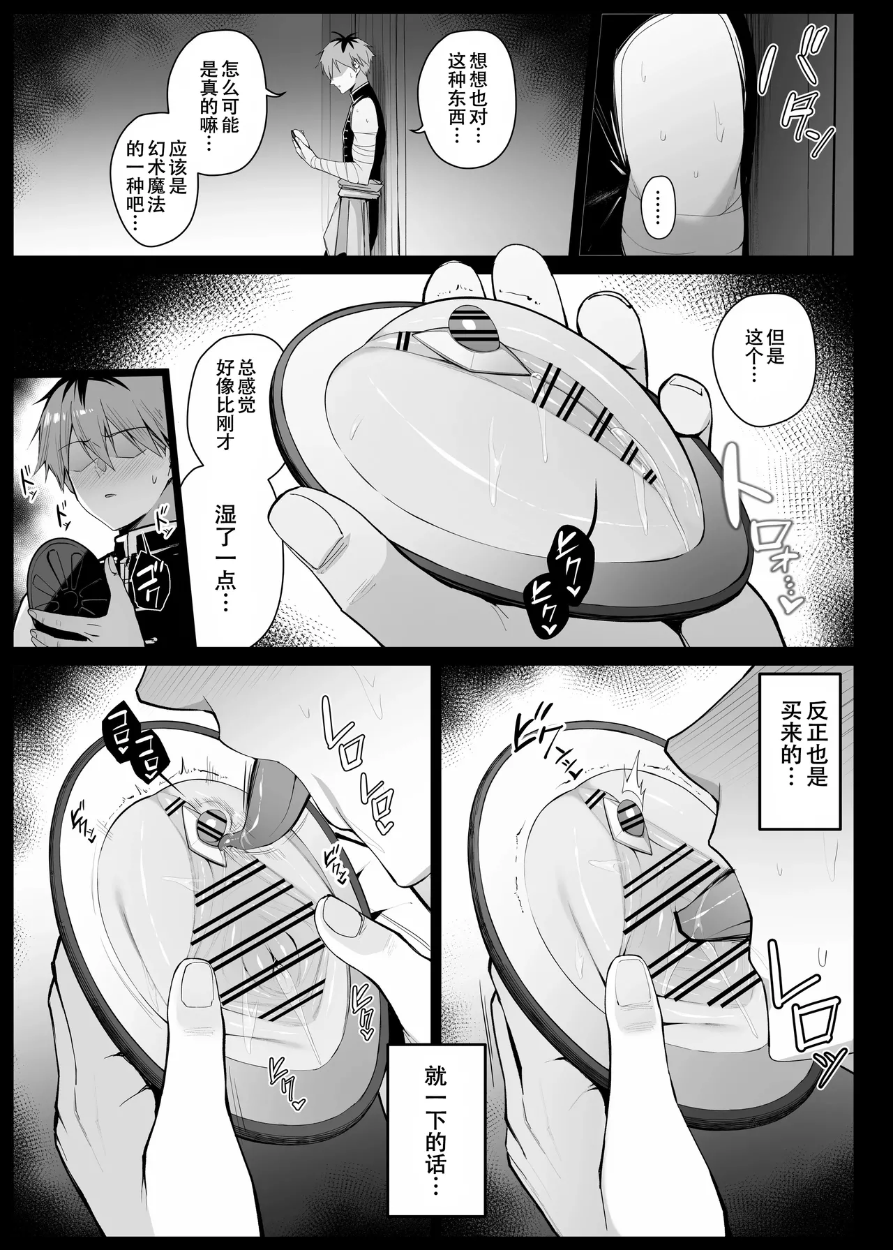 Saimin ni Kakatta Fern-chan EP 1-10 page 116