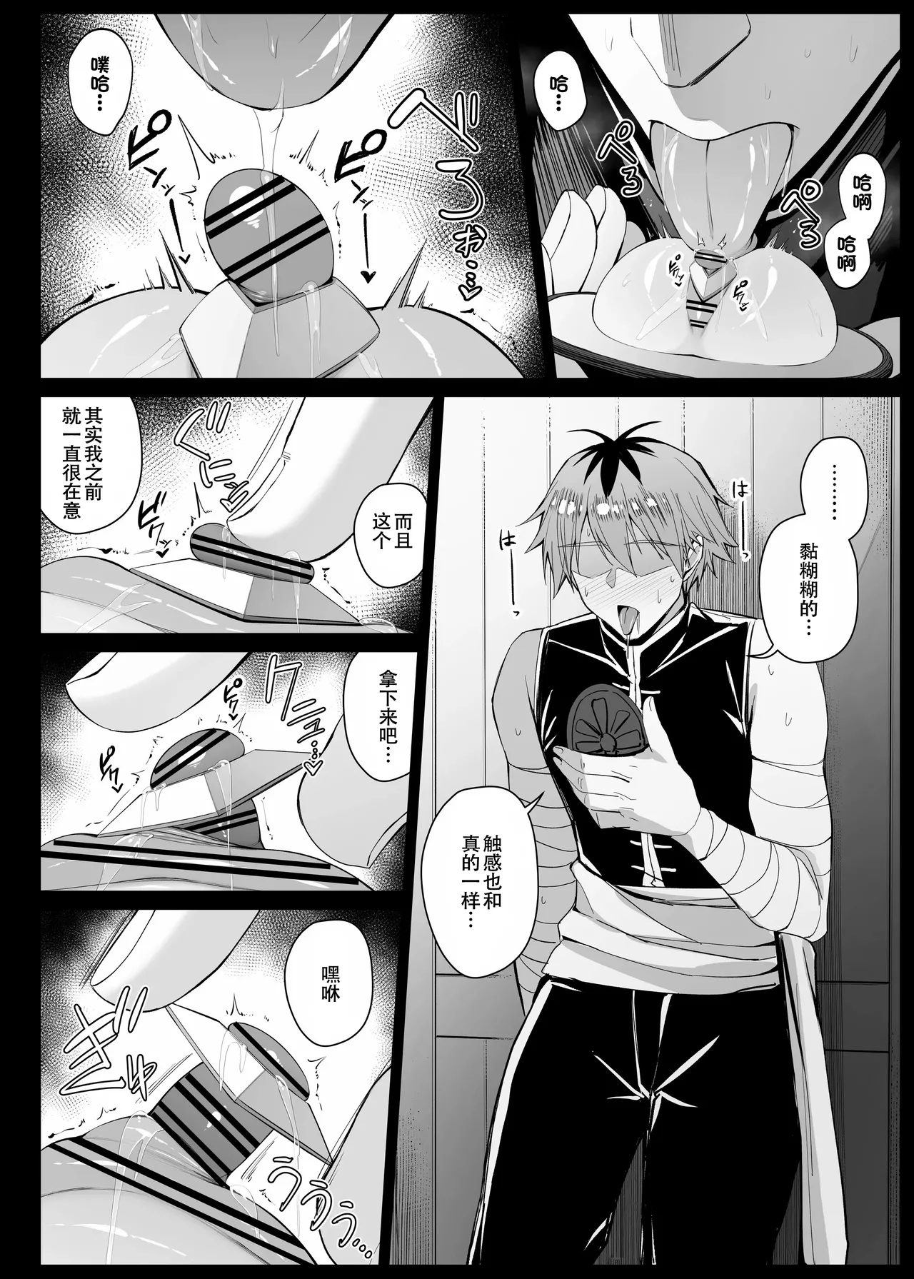 Saimin ni Kakatta Fern-chan EP 1-10 page 117