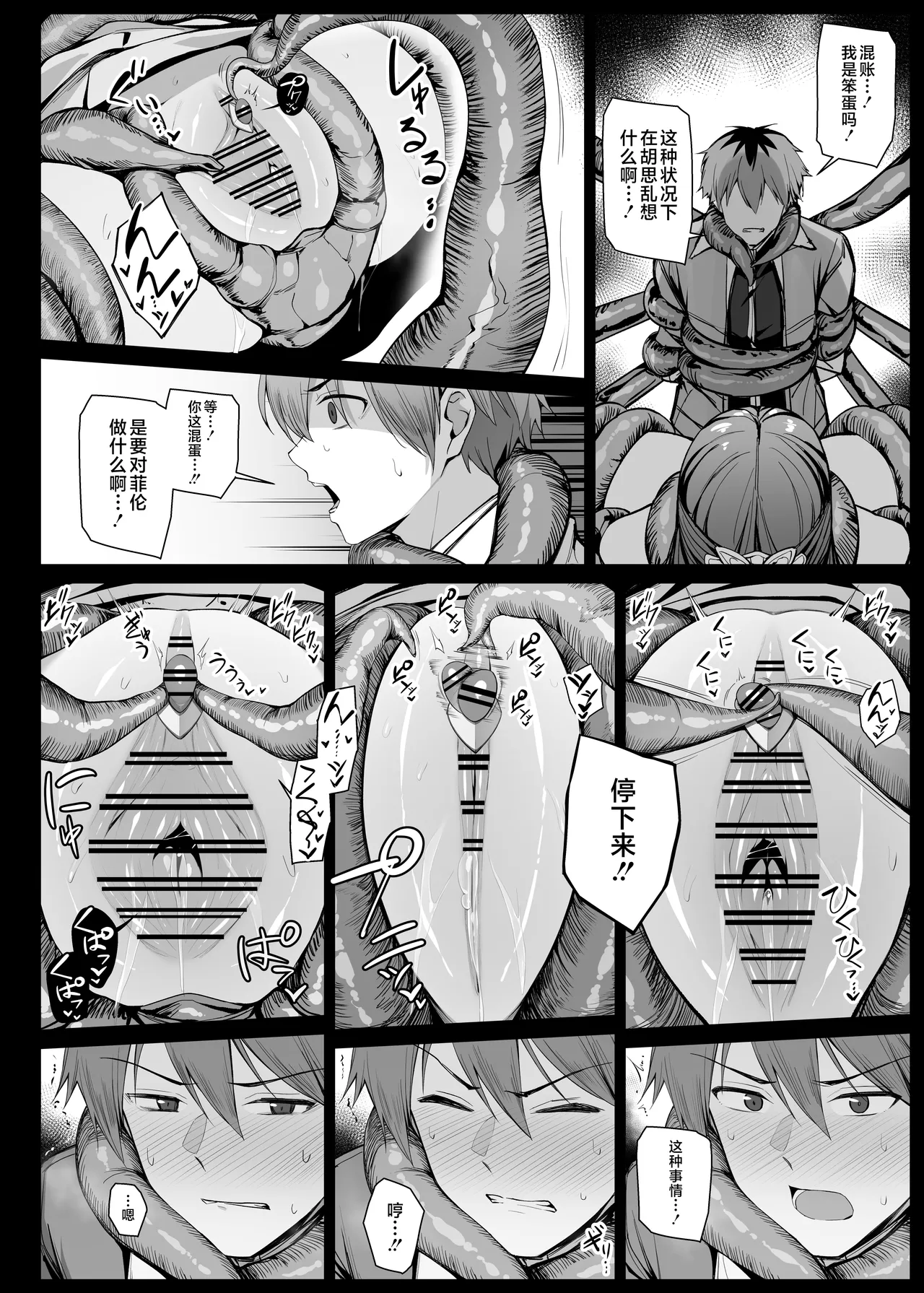 Saimin ni Kakatta Fern-chan EP 1-10 page 99