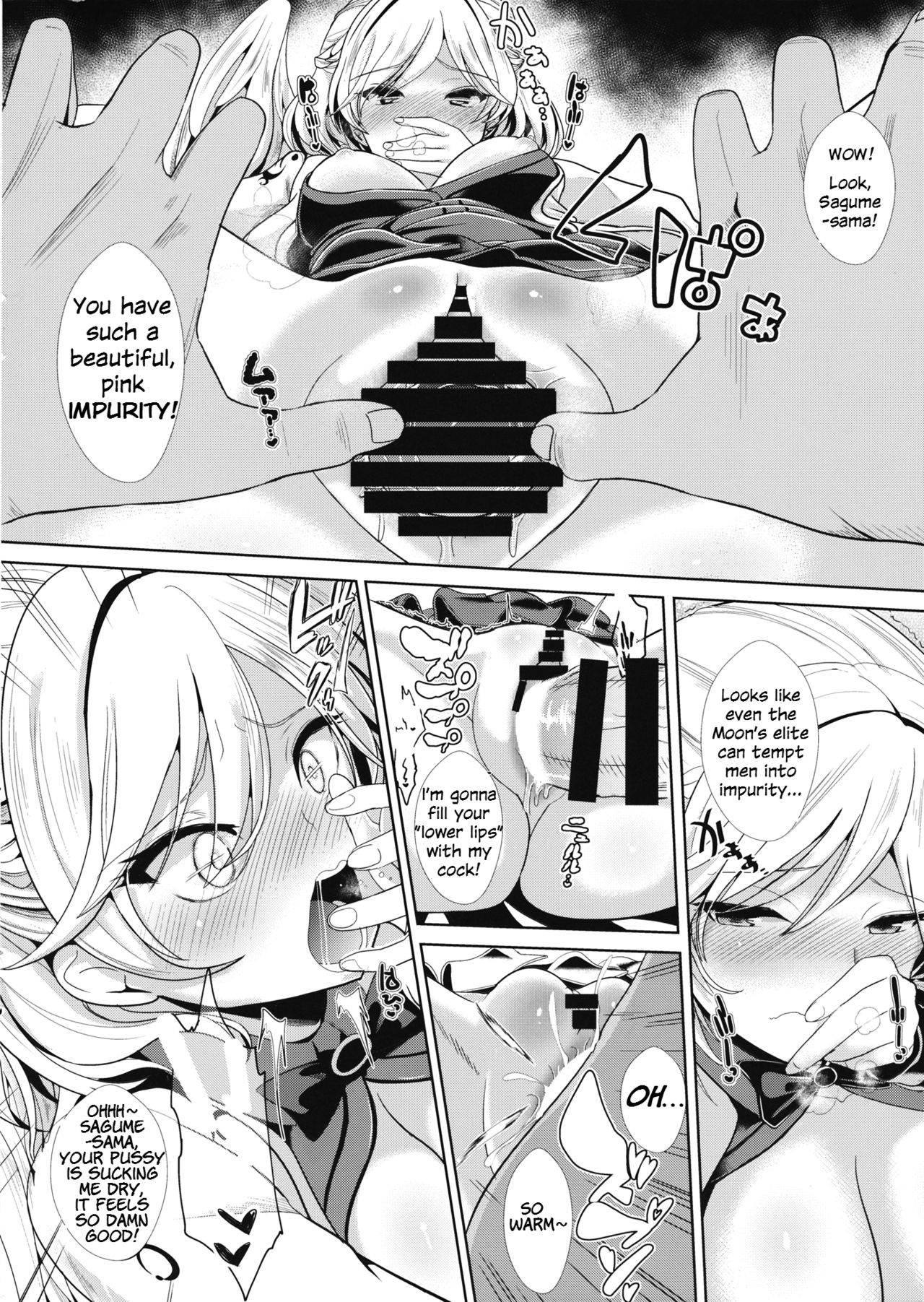Saimin ni Kakatta Sagume-sama page 4