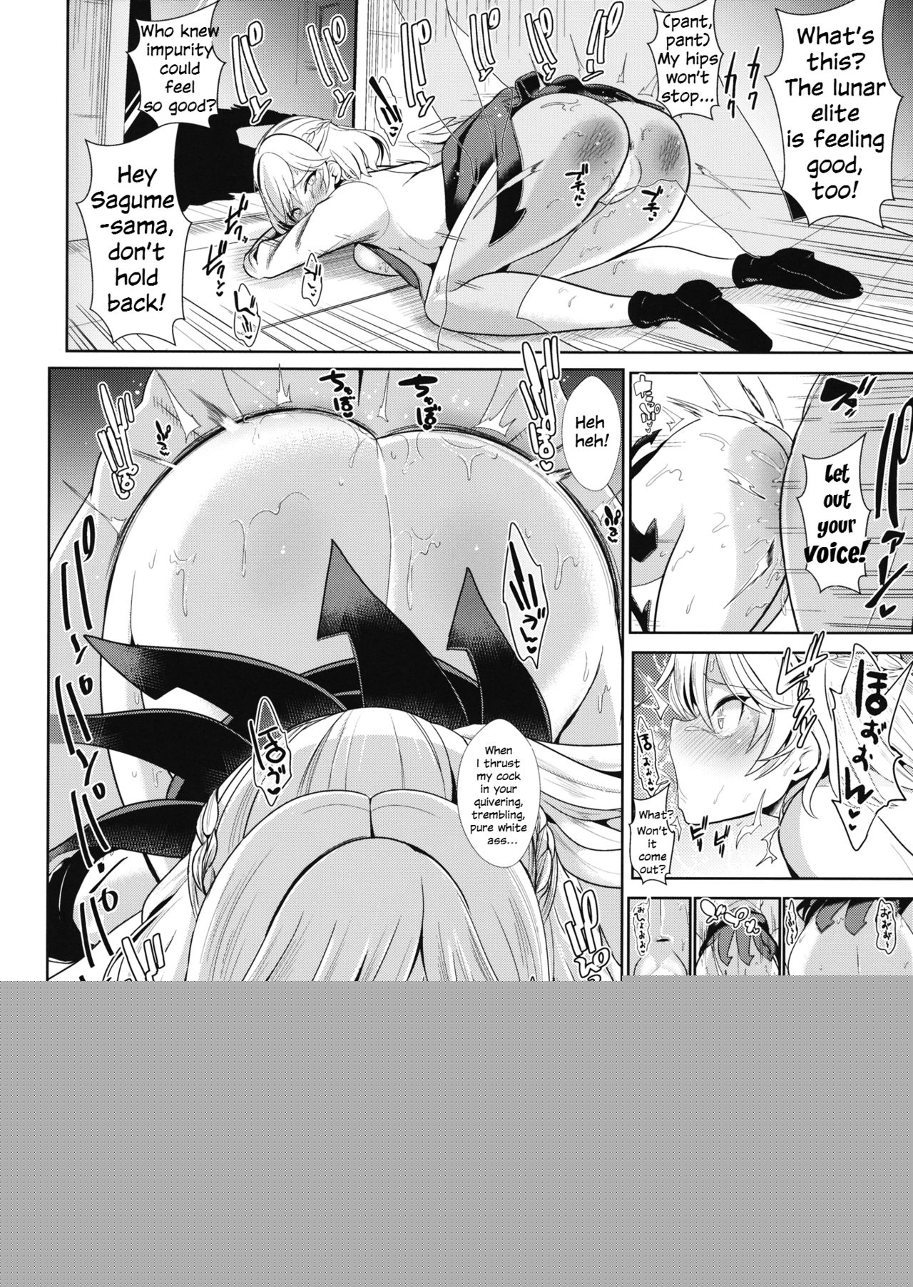 Saimin ni Kakatta Sagume-sama page 6