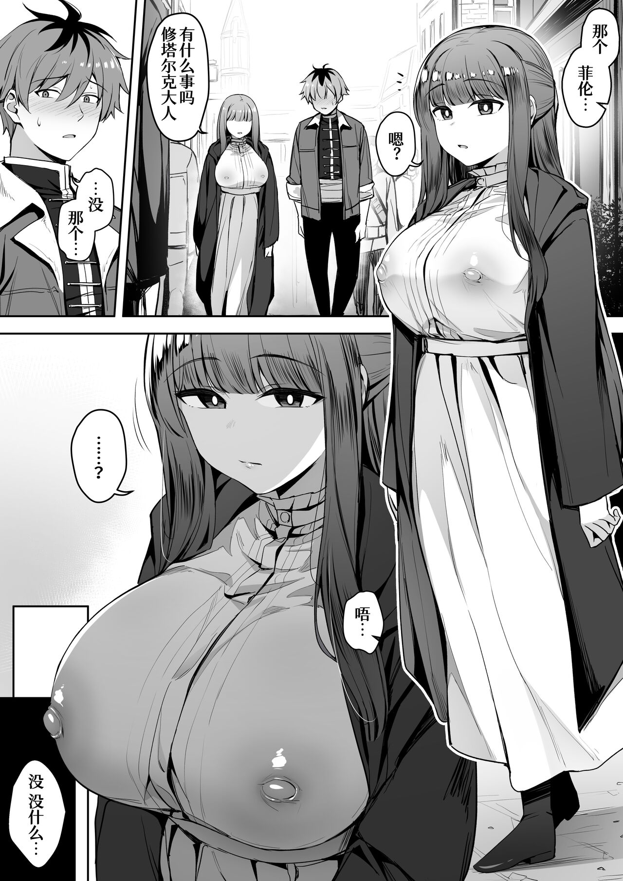Saimin ni Kakatte Bokki Chikubi Marudashi no Fern-chan page 1