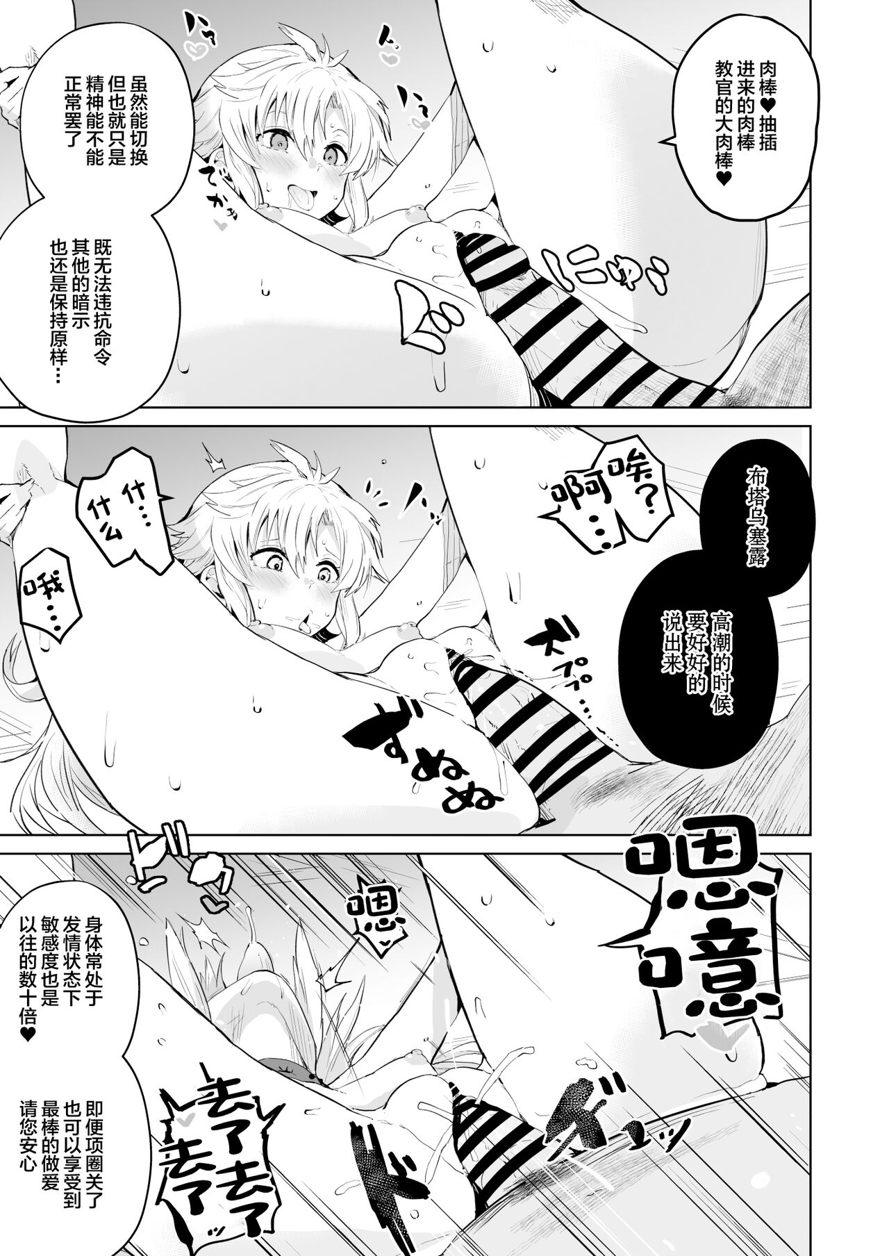 Saimin no Kiseki II page 11