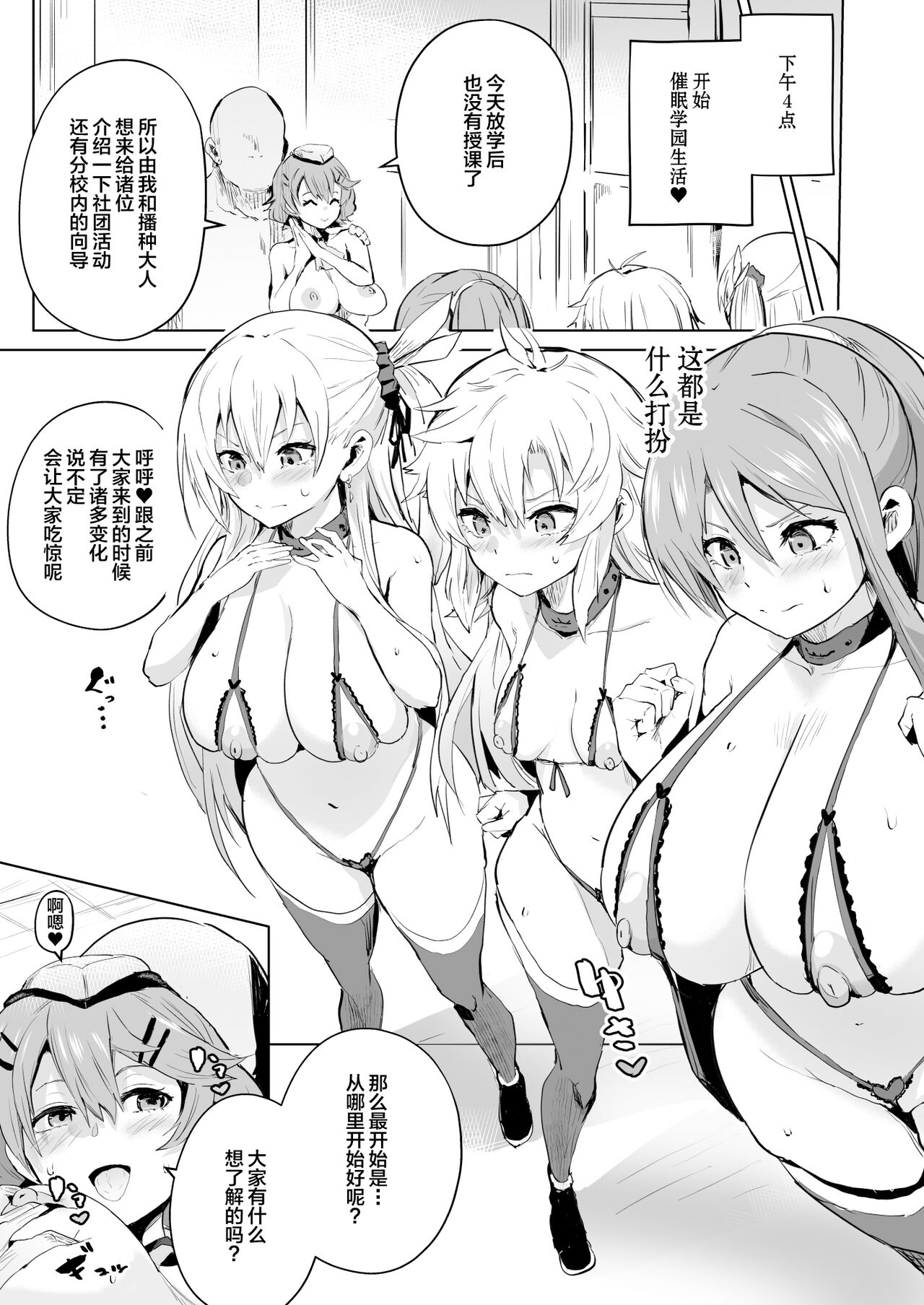 Saimin no Kiseki II page 13