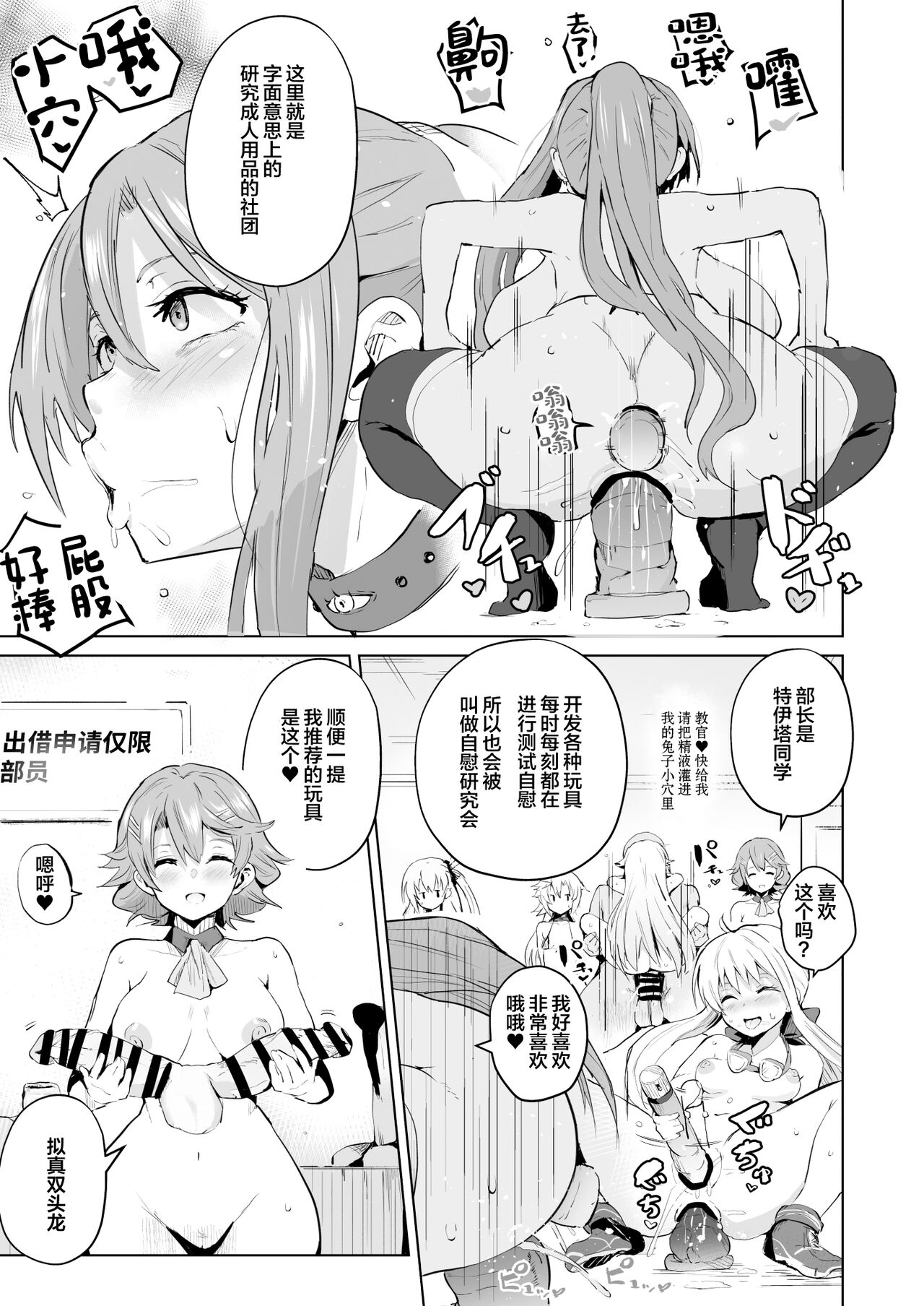 Saimin no Kiseki II page 15