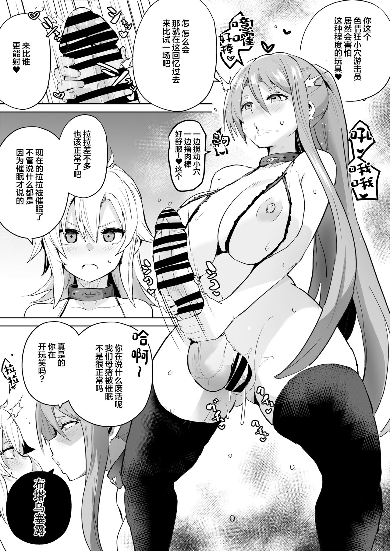 Saimin no Kiseki II page 17